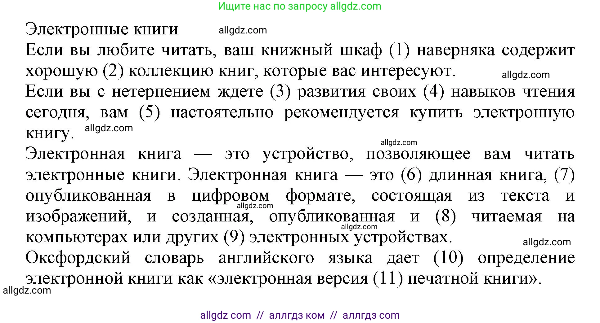 Английский язык (english), 9 класс Тренировочные упражнения в формате ОГЭ (ГИА), авторы: Ваулина Юлия Евгеньевна (Vaulina Julia), Подоляко Ольга Евгеньевна (Podolyako Olga), издательство Просвещение, Москва, 2015, страница 55, номер 10, Решение 1 (2024) (продолжение 2)
