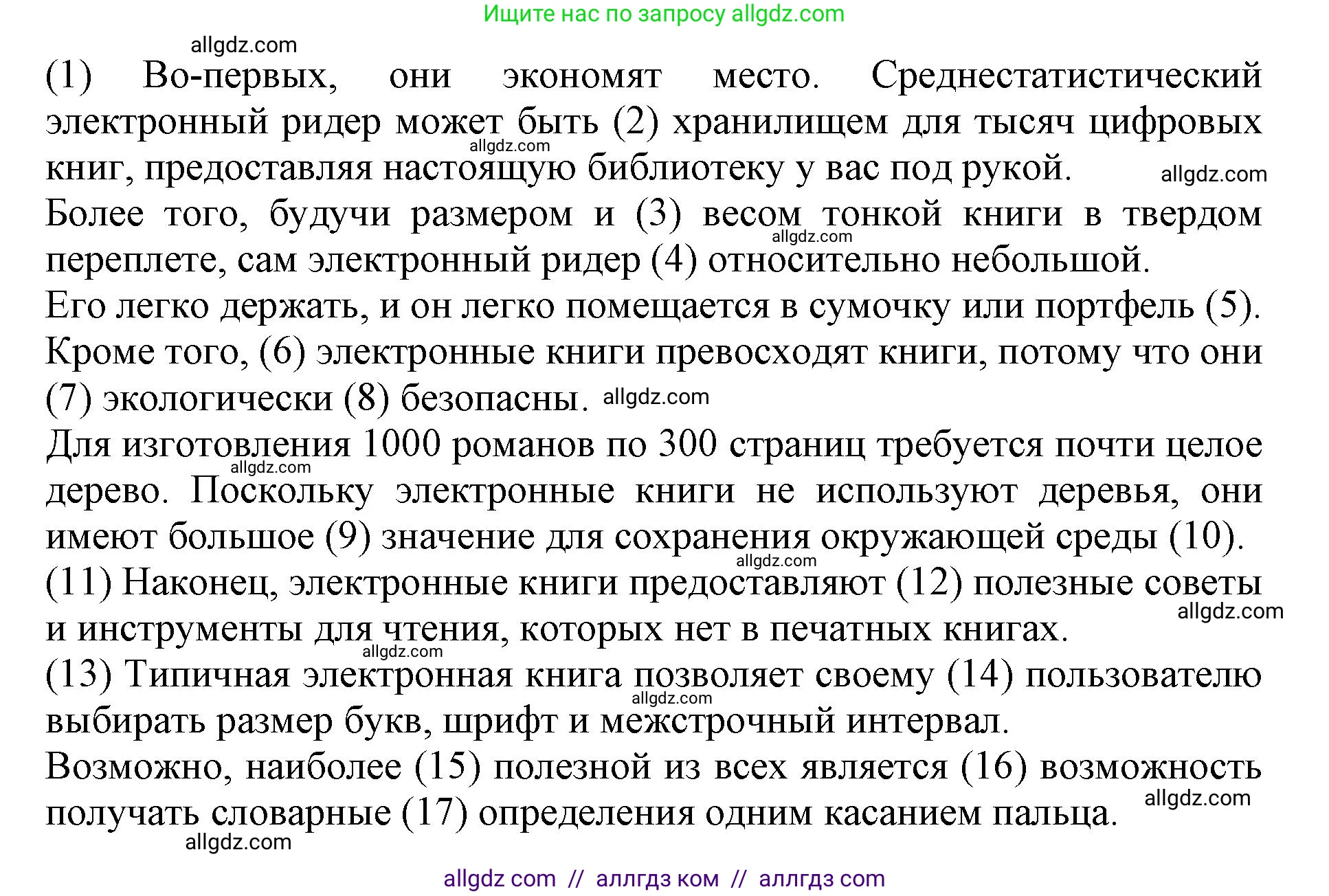 Английский язык (english), 9 класс Тренировочные упражнения в формате ОГЭ (ГИА), авторы: Ваулина Юлия Евгеньевна (Vaulina Julia), Подоляко Ольга Евгеньевна (Podolyako Olga), издательство Просвещение, Москва, 2015, страница 56, номер 11, Решение 1 (2024) (продолжение 2)