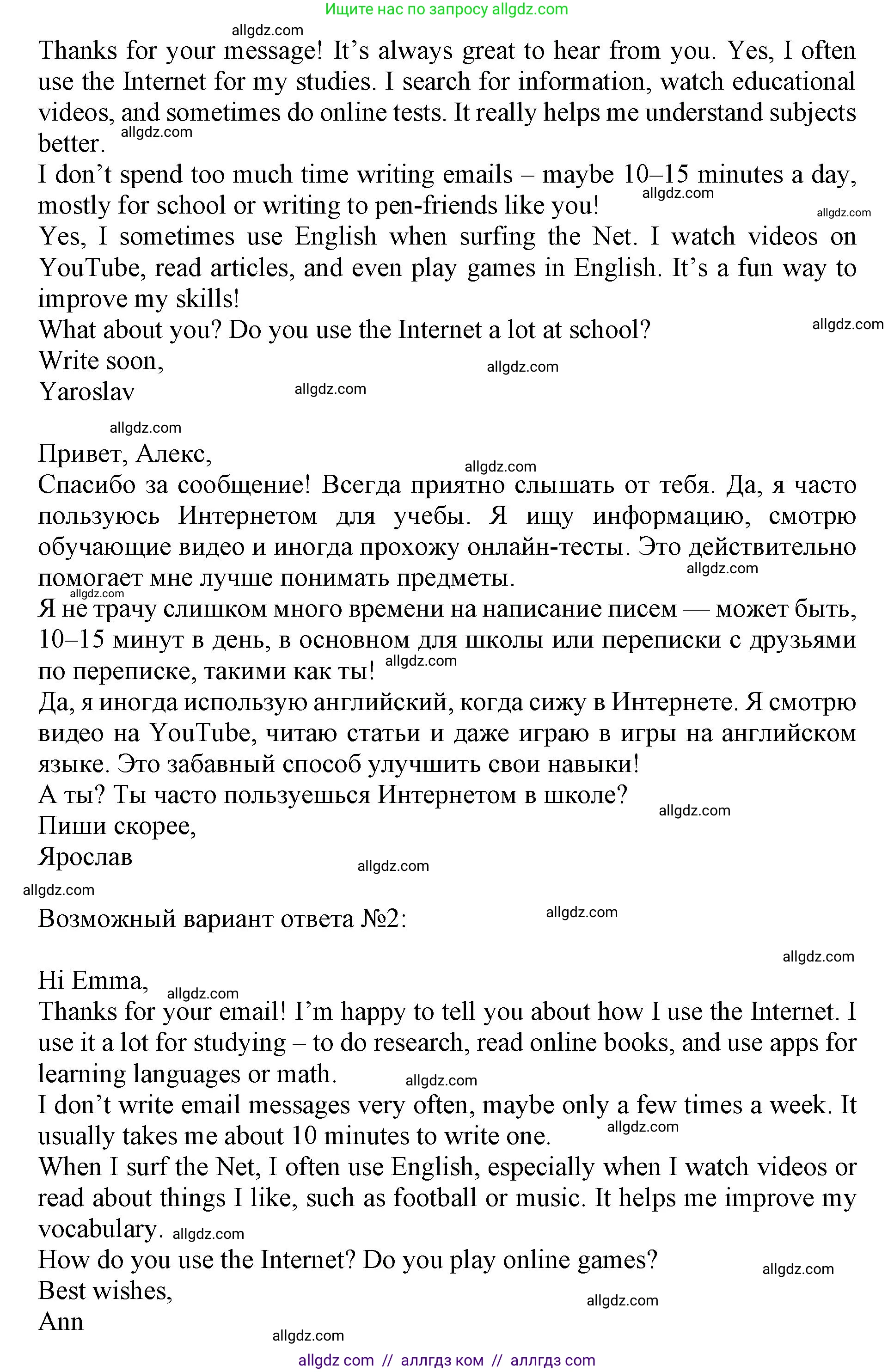 Английский язык (english), 9 класс Тренировочные упражнения в формате ОГЭ (ГИА), авторы: Ваулина Юлия Евгеньевна (Vaulina Julia), Подоляко Ольга Евгеньевна (Podolyako Olga), издательство Просвещение, Москва, 2015, страница 57, номер 13, Решение 1 (2024) (продолжение 2)
