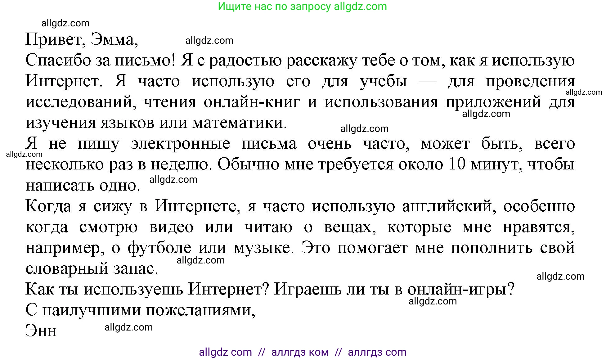 Английский язык (english), 9 класс Тренировочные упражнения в формате ОГЭ (ГИА), авторы: Ваулина Юлия Евгеньевна (Vaulina Julia), Подоляко Ольга Евгеньевна (Podolyako Olga), издательство Просвещение, Москва, 2015, страница 57, номер 13, Решение 1 (2024) (продолжение 3)