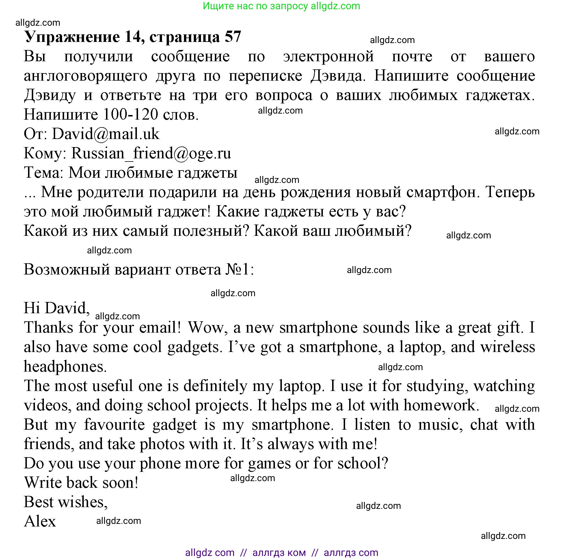 Английский язык (english), 9 класс Тренировочные упражнения в формате ОГЭ (ГИА), авторы: Ваулина Юлия Евгеньевна (Vaulina Julia), Подоляко Ольга Евгеньевна (Podolyako Olga), издательство Просвещение, Москва, 2015, страница 57, номер 14, Решение 1 (2024)