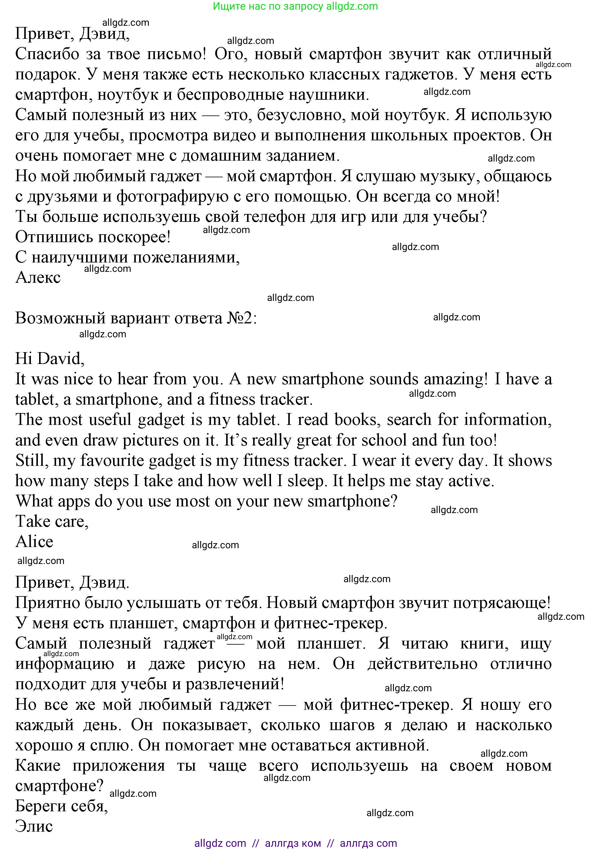 Английский язык (english), 9 класс Тренировочные упражнения в формате ОГЭ (ГИА), авторы: Ваулина Юлия Евгеньевна (Vaulina Julia), Подоляко Ольга Евгеньевна (Podolyako Olga), издательство Просвещение, Москва, 2015, страница 57, номер 14, Решение 1 (2024) (продолжение 2)