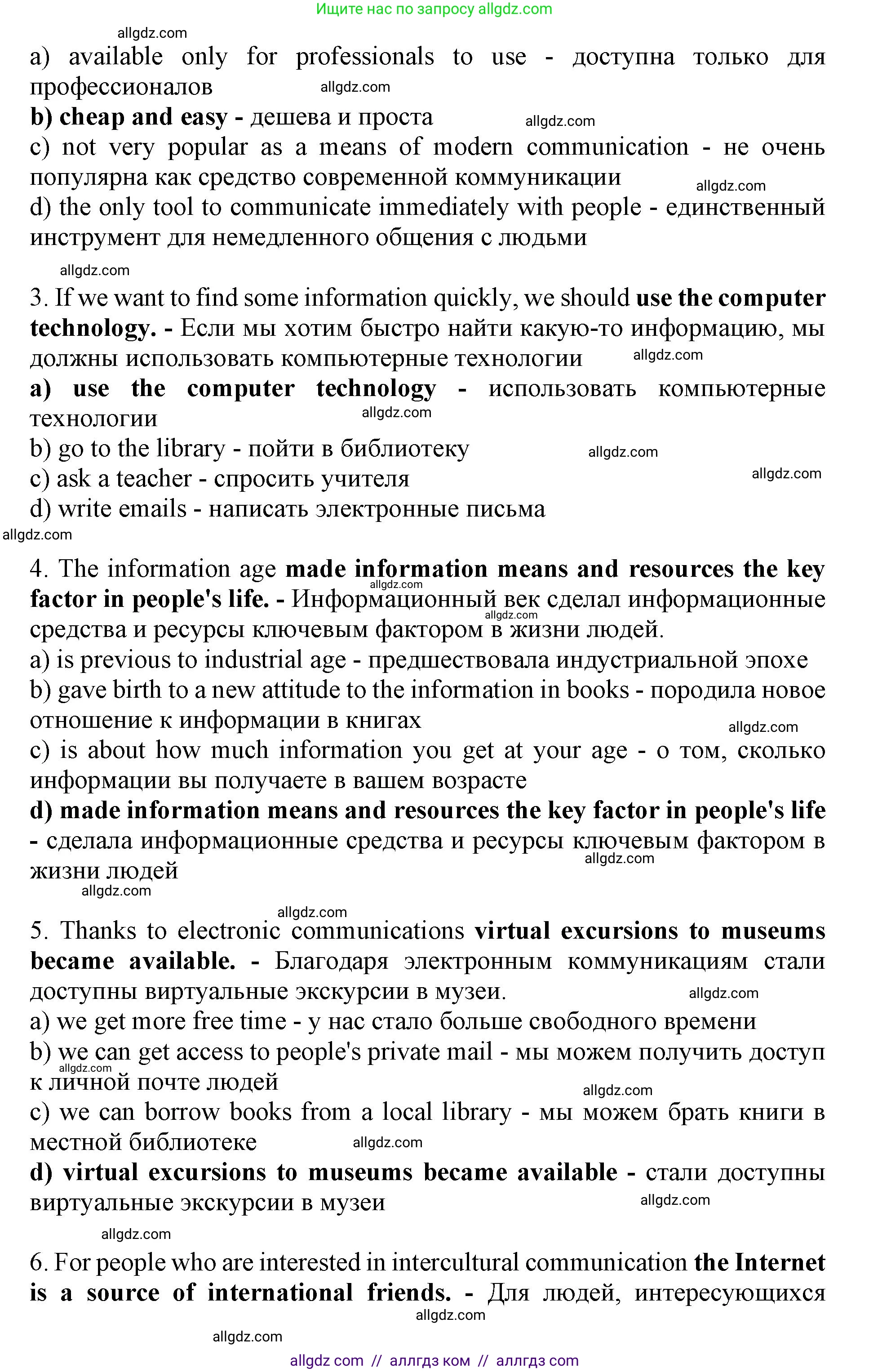 Английский язык (english), 9 класс Тренировочные упражнения в формате ОГЭ (ГИА), авторы: Ваулина Юлия Евгеньевна (Vaulina Julia), Подоляко Ольга Евгеньевна (Podolyako Olga), издательство Просвещение, Москва, 2015, страница 47, номер 2, Решение 1 (2024) (продолжение 2)