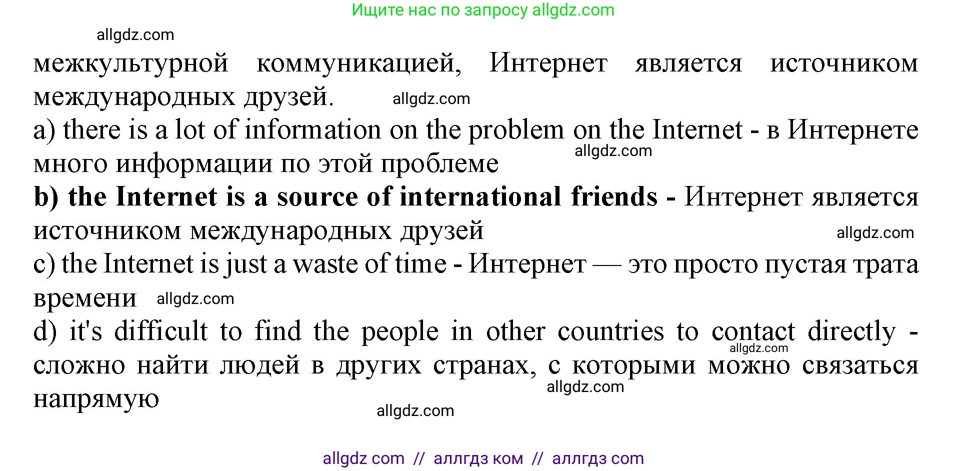 Английский язык (english), 9 класс Тренировочные упражнения в формате ОГЭ (ГИА), авторы: Ваулина Юлия Евгеньевна (Vaulina Julia), Подоляко Ольга Евгеньевна (Podolyako Olga), издательство Просвещение, Москва, 2015, страница 47, номер 2, Решение 1 (2024) (продолжение 3)