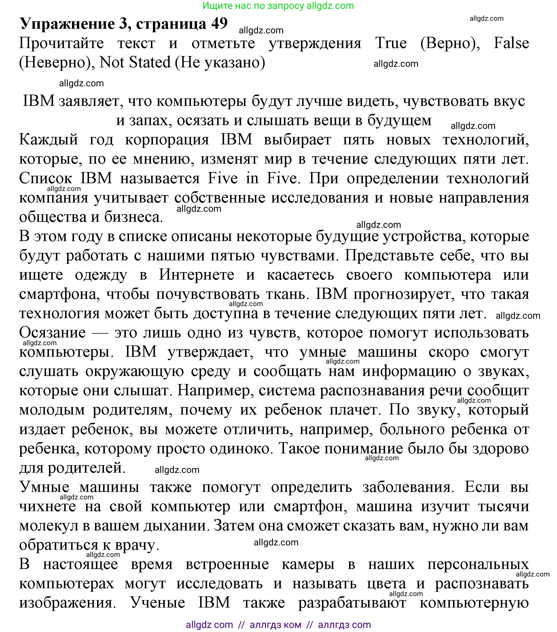 Английский язык (english), 9 класс Тренировочные упражнения в формате ОГЭ (ГИА), авторы: Ваулина Юлия Евгеньевна (Vaulina Julia), Подоляко Ольга Евгеньевна (Podolyako Olga), издательство Просвещение, Москва, 2015, страница 49, номер 3, Решение 1 (2024)