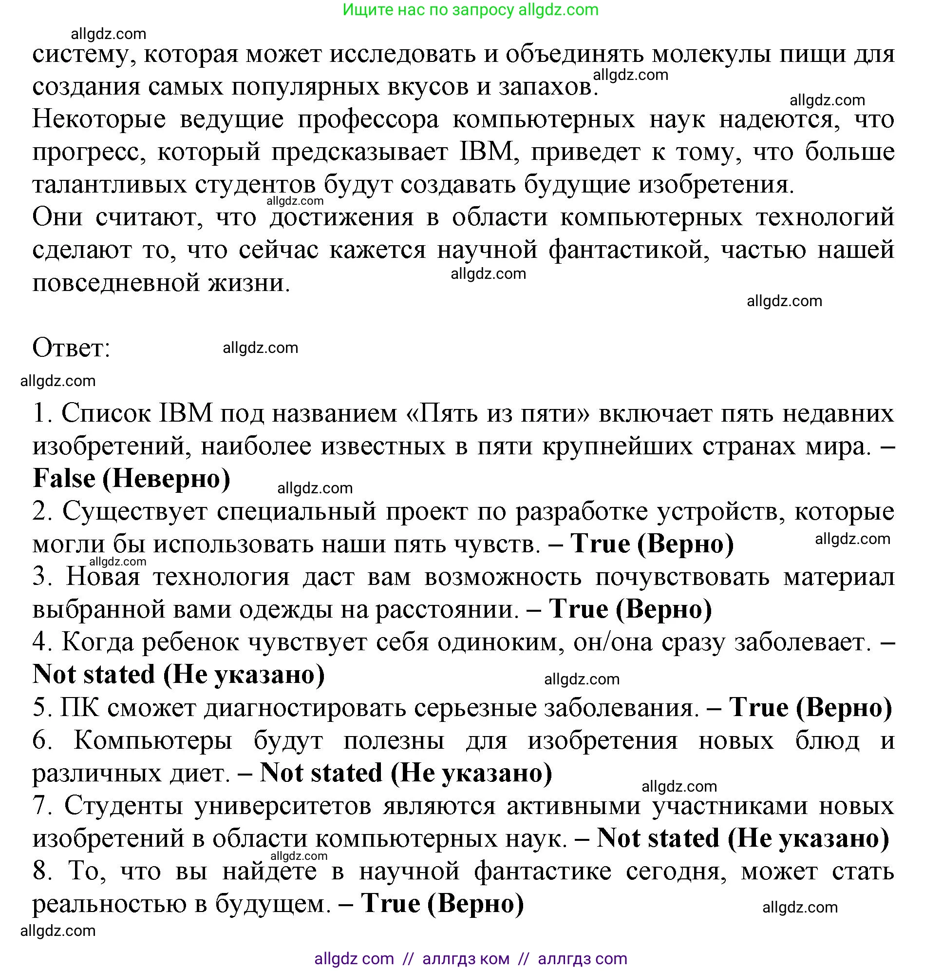 Английский язык (english), 9 класс Тренировочные упражнения в формате ОГЭ (ГИА), авторы: Ваулина Юлия Евгеньевна (Vaulina Julia), Подоляко Ольга Евгеньевна (Podolyako Olga), издательство Просвещение, Москва, 2015, страница 49, номер 3, Решение 1 (2024) (продолжение 2)