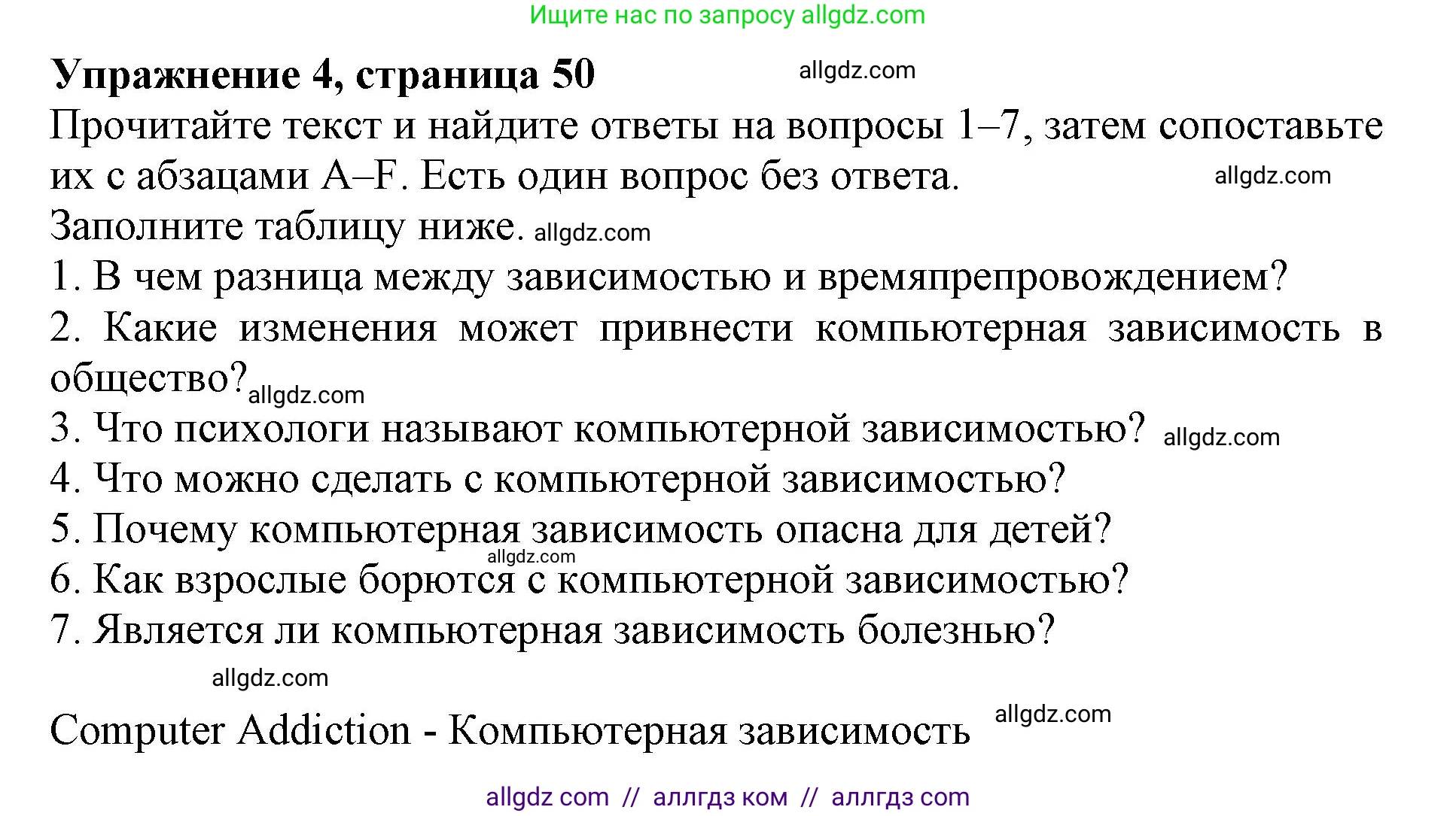 Английский язык (english), 9 класс Тренировочные упражнения в формате ОГЭ (ГИА), авторы: Ваулина Юлия Евгеньевна (Vaulina Julia), Подоляко Ольга Евгеньевна (Podolyako Olga), издательство Просвещение, Москва, 2015, страница 50, номер 4, Решение 1 (2024)