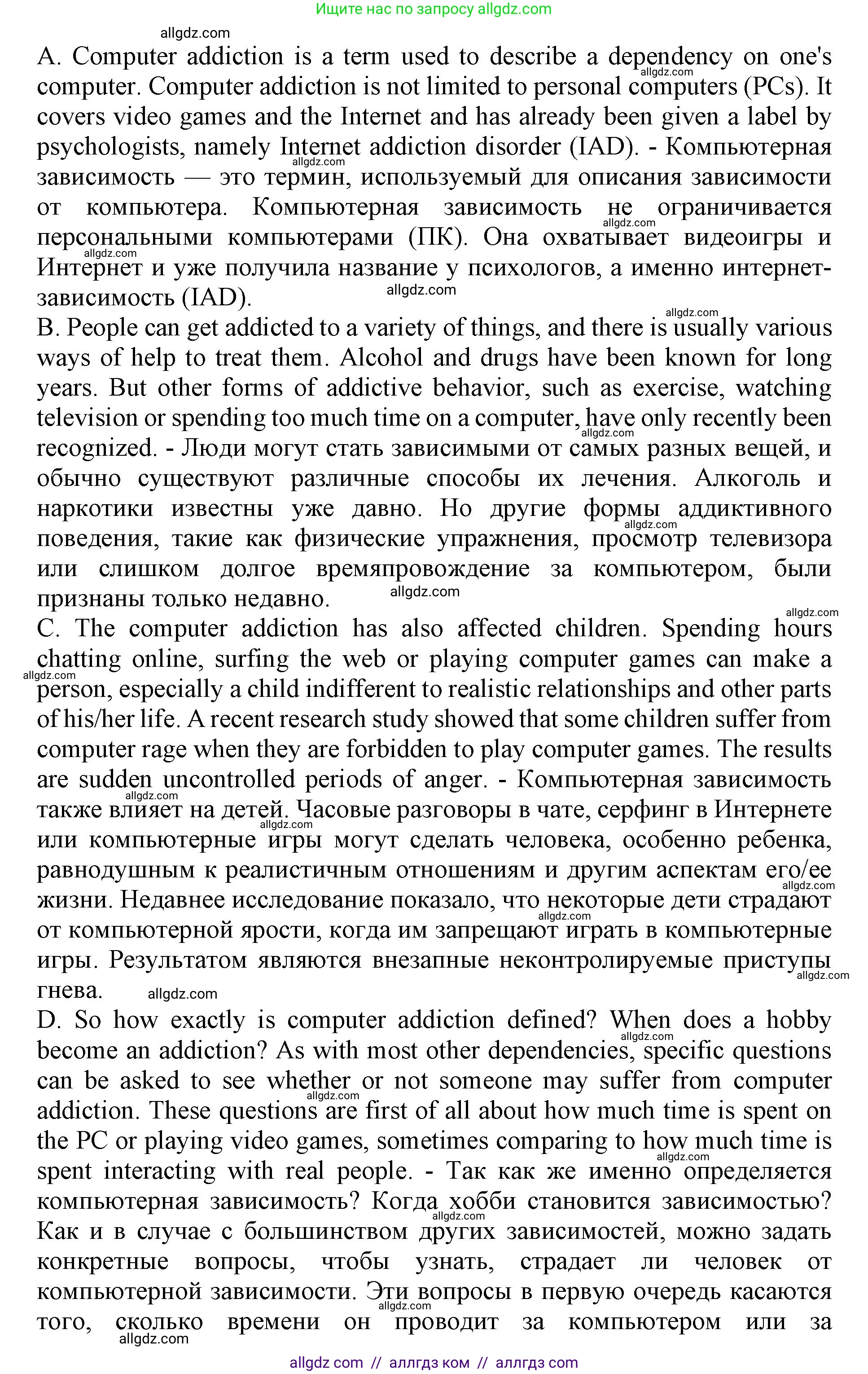 Английский язык (english), 9 класс Тренировочные упражнения в формате ОГЭ (ГИА), авторы: Ваулина Юлия Евгеньевна (Vaulina Julia), Подоляко Ольга Евгеньевна (Podolyako Olga), издательство Просвещение, Москва, 2015, страница 50, номер 4, Решение 1 (2024) (продолжение 2)