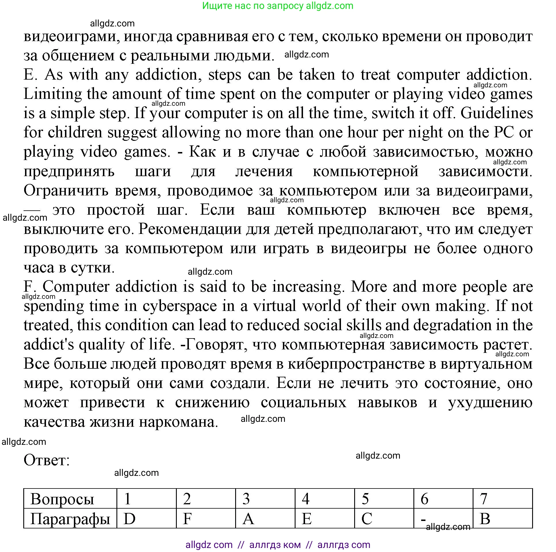 Английский язык (english), 9 класс Тренировочные упражнения в формате ОГЭ (ГИА), авторы: Ваулина Юлия Евгеньевна (Vaulina Julia), Подоляко Ольга Евгеньевна (Podolyako Olga), издательство Просвещение, Москва, 2015, страница 50, номер 4, Решение 1 (2024) (продолжение 3)