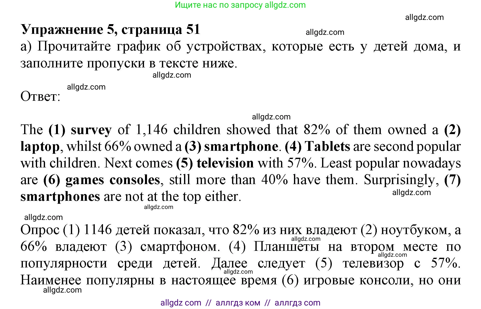 Английский язык (english), 9 класс Тренировочные упражнения в формате ОГЭ (ГИА), авторы: Ваулина Юлия Евгеньевна (Vaulina Julia), Подоляко Ольга Евгеньевна (Podolyako Olga), издательство Просвещение, Москва, 2015, страница 51, номер 5, Решение 1 (2024)