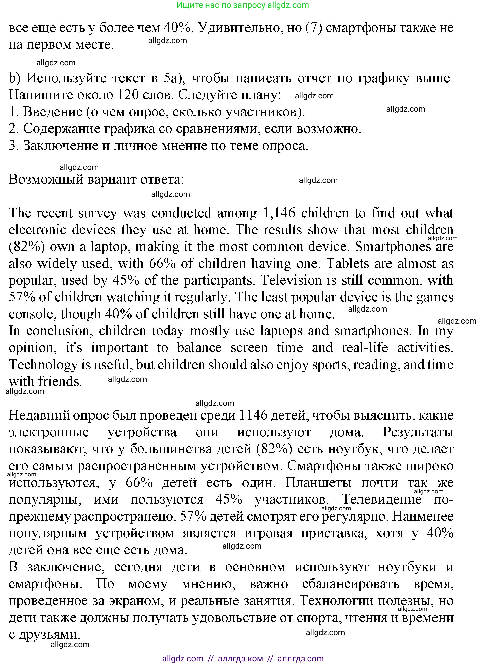 Английский язык (english), 9 класс Тренировочные упражнения в формате ОГЭ (ГИА), авторы: Ваулина Юлия Евгеньевна (Vaulina Julia), Подоляко Ольга Евгеньевна (Podolyako Olga), издательство Просвещение, Москва, 2015, страница 51, номер 5, Решение 1 (2024) (продолжение 2)