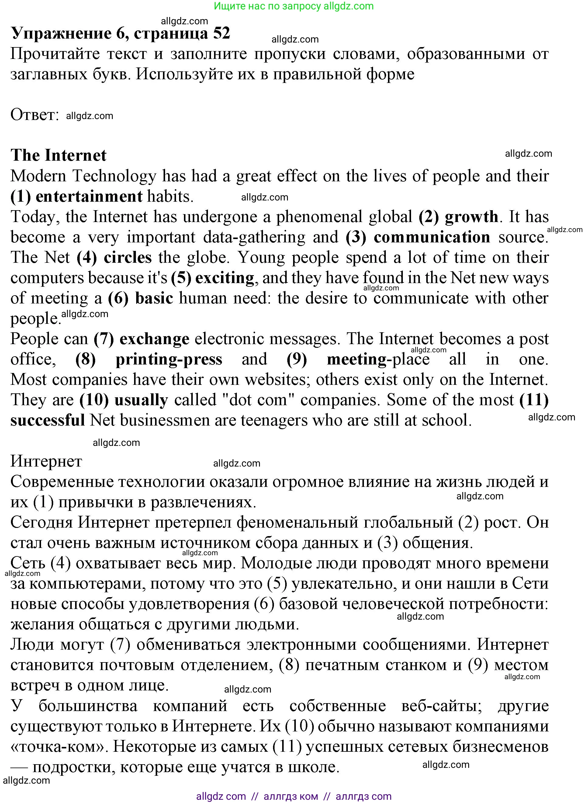 Английский язык (english), 9 класс Тренировочные упражнения в формате ОГЭ (ГИА), авторы: Ваулина Юлия Евгеньевна (Vaulina Julia), Подоляко Ольга Евгеньевна (Podolyako Olga), издательство Просвещение, Москва, 2015, страница 52, номер 6, Решение 1 (2024)