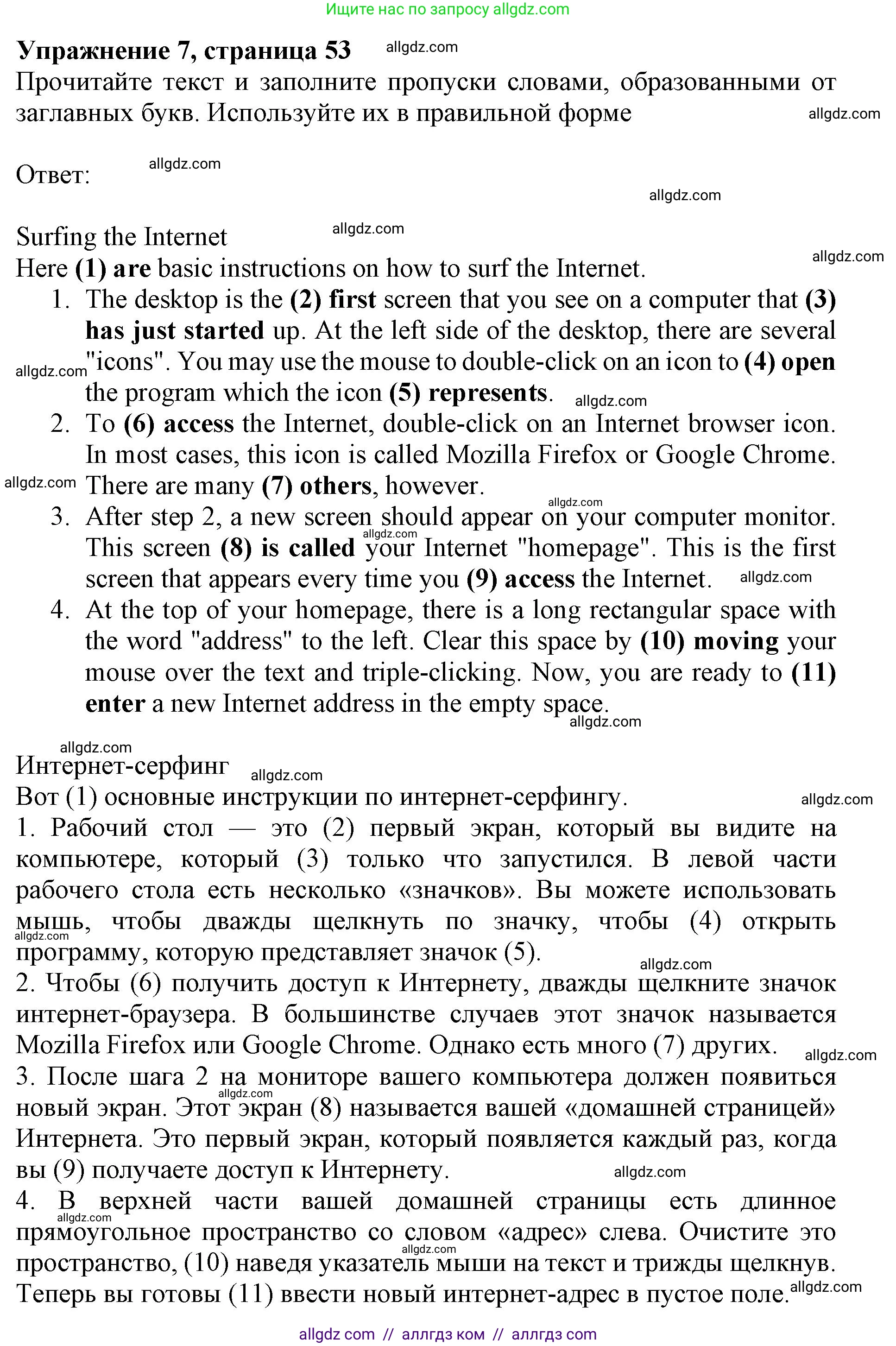 Английский язык (english), 9 класс Тренировочные упражнения в формате ОГЭ (ГИА), авторы: Ваулина Юлия Евгеньевна (Vaulina Julia), Подоляко Ольга Евгеньевна (Podolyako Olga), издательство Просвещение, Москва, 2015, страница 53, номер 7, Решение 1 (2024)