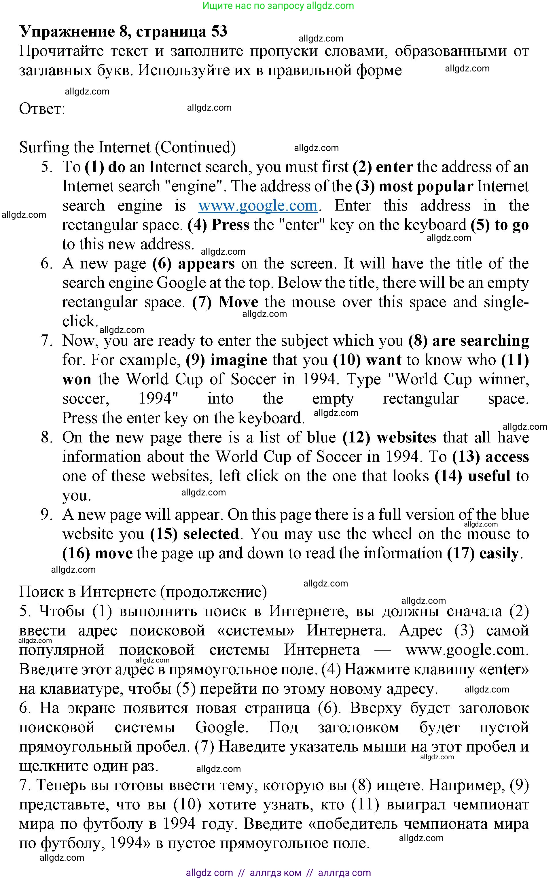 Английский язык (english), 9 класс Тренировочные упражнения в формате ОГЭ (ГИА), авторы: Ваулина Юлия Евгеньевна (Vaulina Julia), Подоляко Ольга Евгеньевна (Podolyako Olga), издательство Просвещение, Москва, 2015, страница 53, номер 8, Решение 1 (2024)