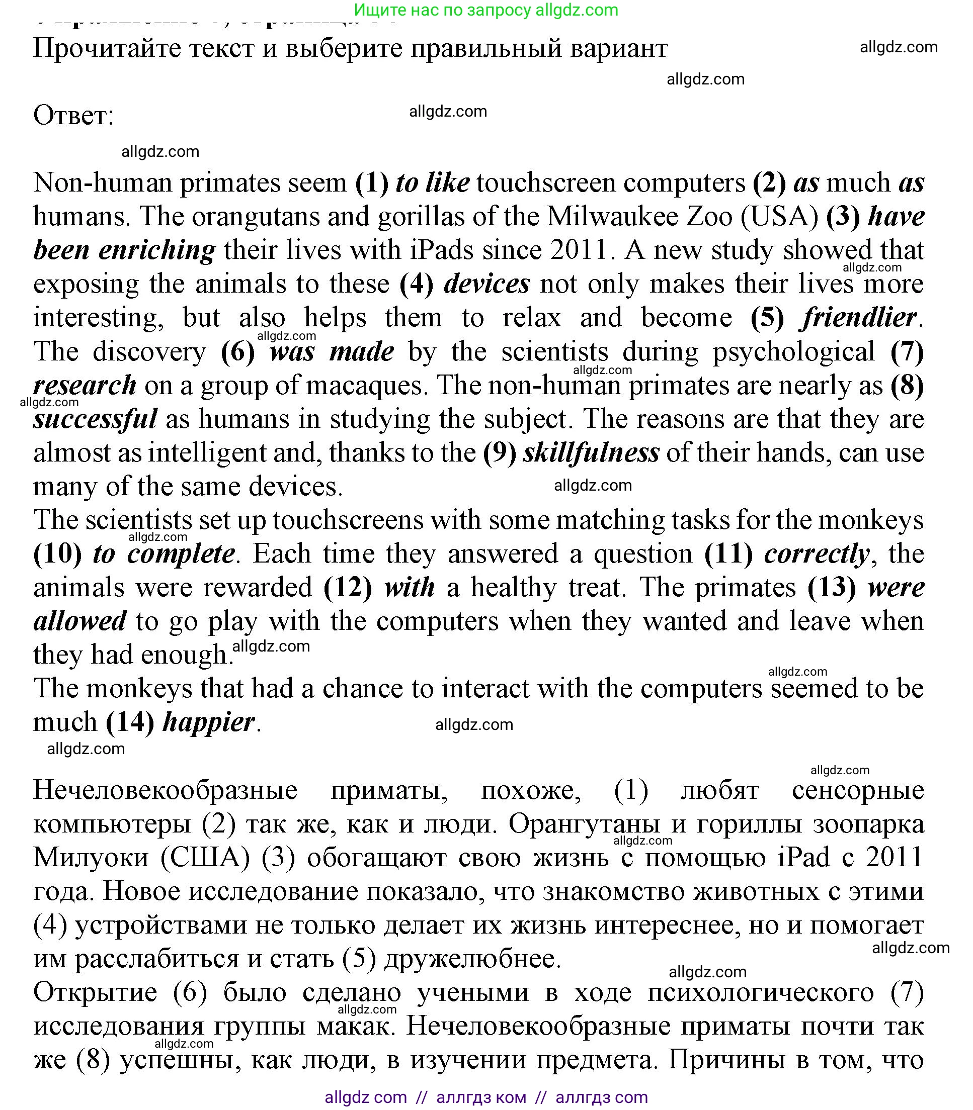 Английский язык (english), 9 класс Тренировочные упражнения в формате ОГЭ (ГИА), авторы: Ваулина Юлия Евгеньевна (Vaulina Julia), Подоляко Ольга Евгеньевна (Podolyako Olga), издательство Просвещение, Москва, 2015, страница 54, номер 9, Решение 1 (2024)