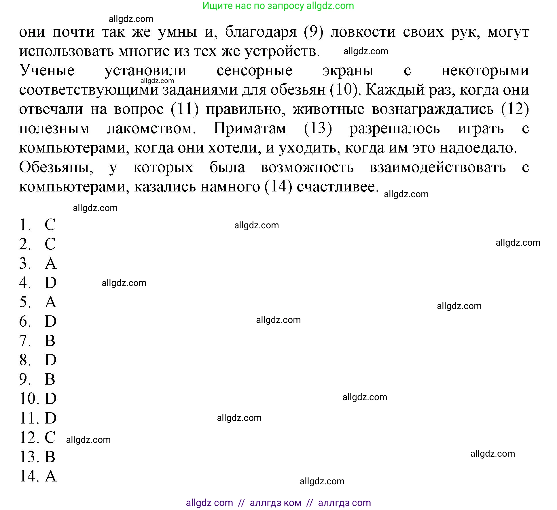 Английский язык (english), 9 класс Тренировочные упражнения в формате ОГЭ (ГИА), авторы: Ваулина Юлия Евгеньевна (Vaulina Julia), Подоляко Ольга Евгеньевна (Podolyako Olga), издательство Просвещение, Москва, 2015, страница 54, номер 9, Решение 1 (2024) (продолжение 2)