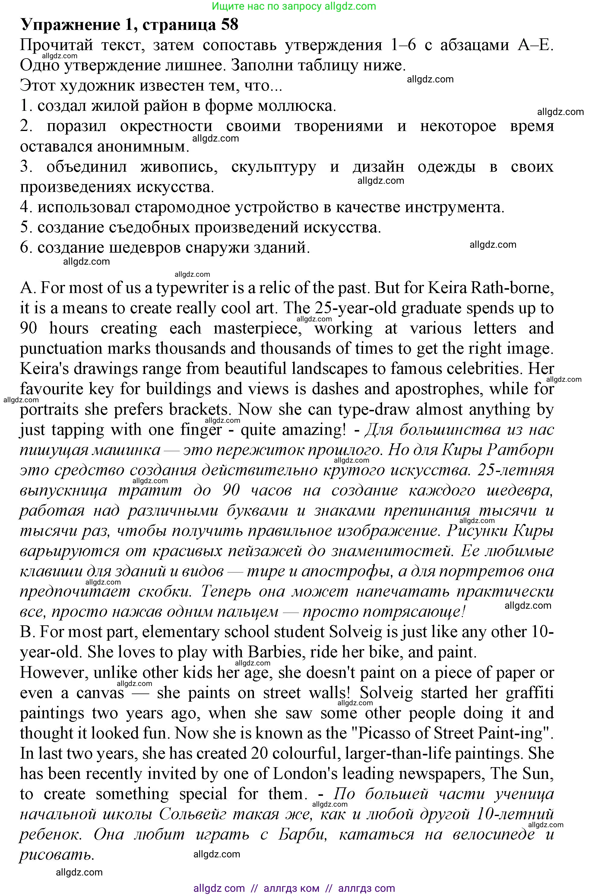 Английский язык (english), 9 класс Тренировочные упражнения в формате ОГЭ (ГИА), авторы: Ваулина Юлия Евгеньевна (Vaulina Julia), Подоляко Ольга Евгеньевна (Podolyako Olga), издательство Просвещение, Москва, 2015, страница 58, номер 1, Решение 1 (2024)