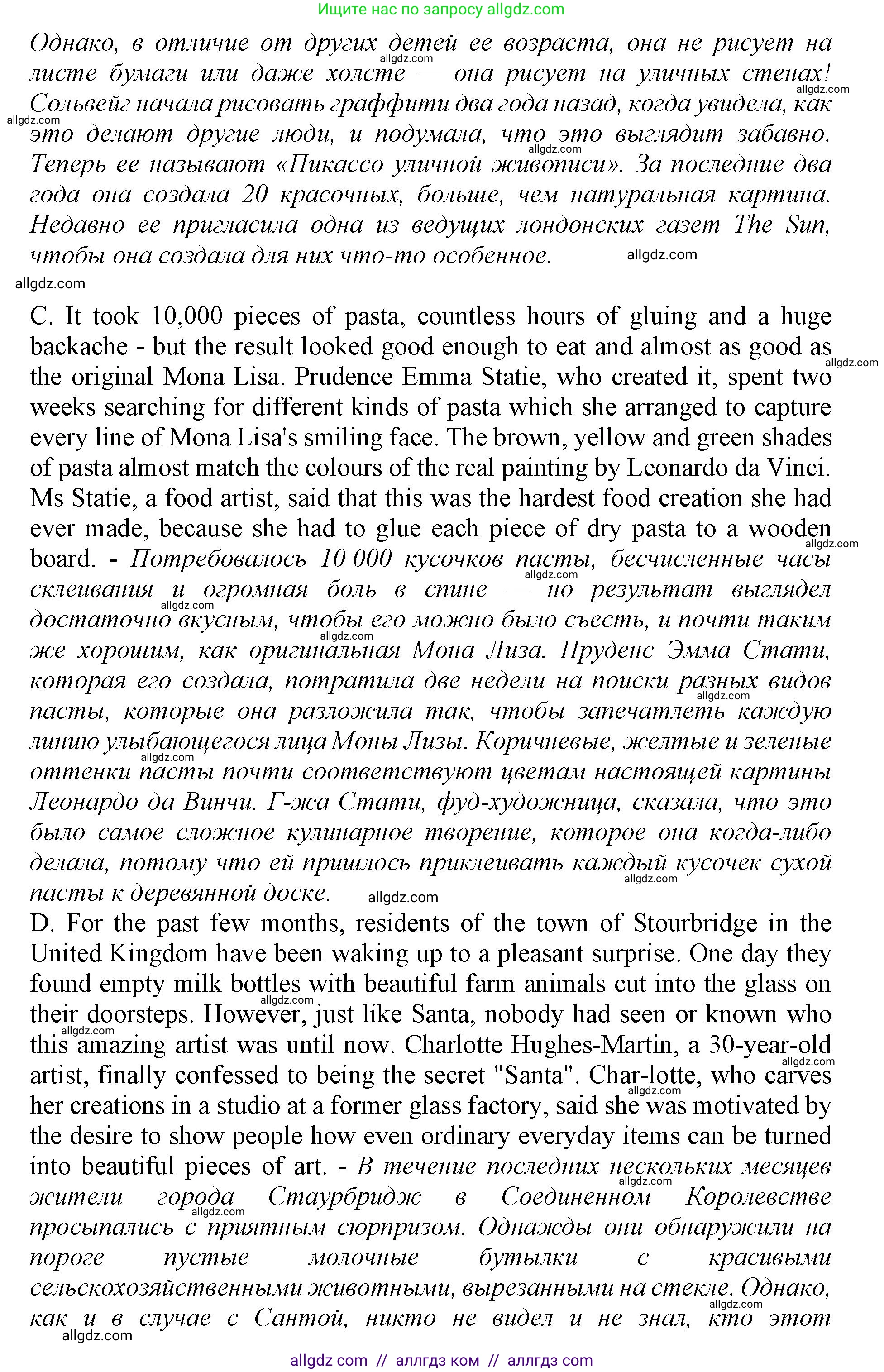 Английский язык (english), 9 класс Тренировочные упражнения в формате ОГЭ (ГИА), авторы: Ваулина Юлия Евгеньевна (Vaulina Julia), Подоляко Ольга Евгеньевна (Podolyako Olga), издательство Просвещение, Москва, 2015, страница 58, номер 1, Решение 1 (2024) (продолжение 2)