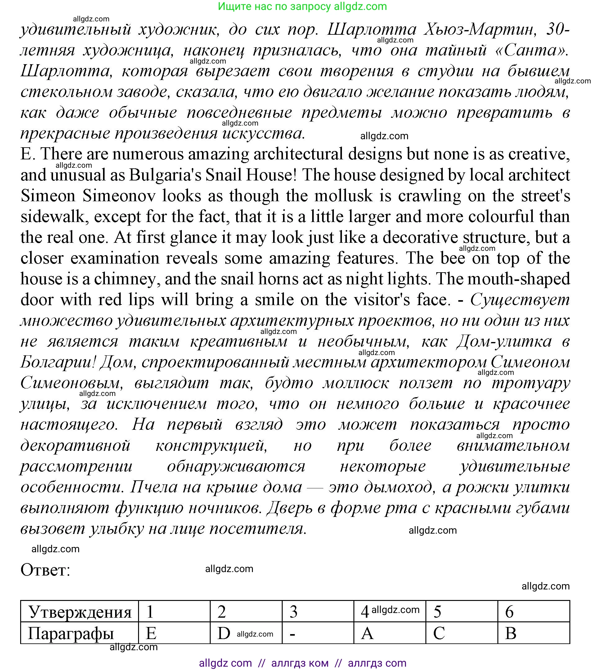 Английский язык (english), 9 класс Тренировочные упражнения в формате ОГЭ (ГИА), авторы: Ваулина Юлия Евгеньевна (Vaulina Julia), Подоляко Ольга Евгеньевна (Podolyako Olga), издательство Просвещение, Москва, 2015, страница 58, номер 1, Решение 1 (2024) (продолжение 3)
