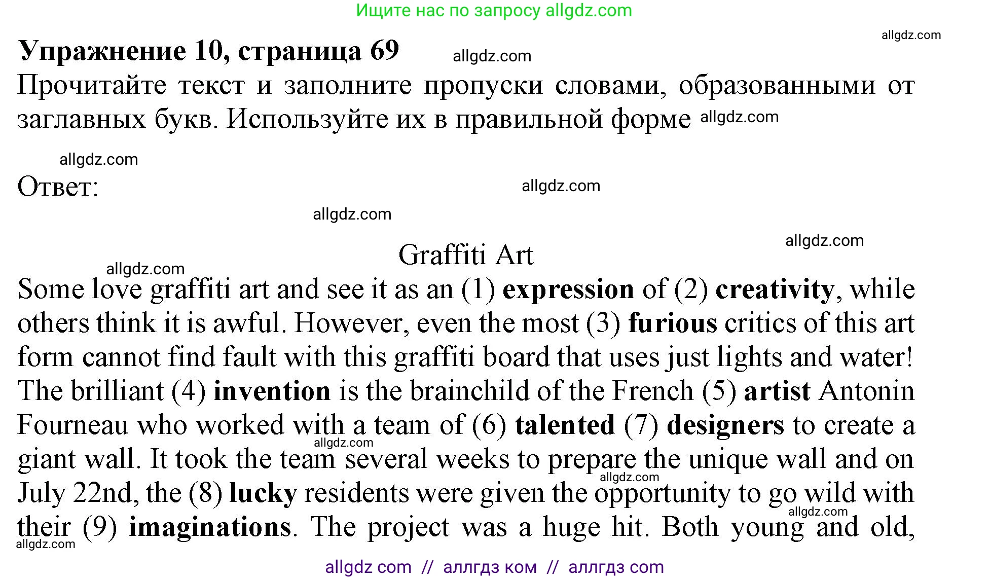 Английский язык (english), 9 класс Тренировочные упражнения в формате ОГЭ (ГИА), авторы: Ваулина Юлия Евгеньевна (Vaulina Julia), Подоляко Ольга Евгеньевна (Podolyako Olga), издательство Просвещение, Москва, 2015, страница 69, номер 10, Решение 1 (2024)