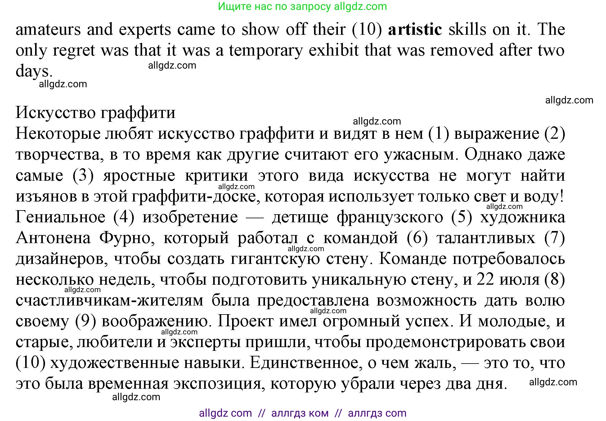 Английский язык (english), 9 класс Тренировочные упражнения в формате ОГЭ (ГИА), авторы: Ваулина Юлия Евгеньевна (Vaulina Julia), Подоляко Ольга Евгеньевна (Podolyako Olga), издательство Просвещение, Москва, 2015, страница 69, номер 10, Решение 1 (2024) (продолжение 2)