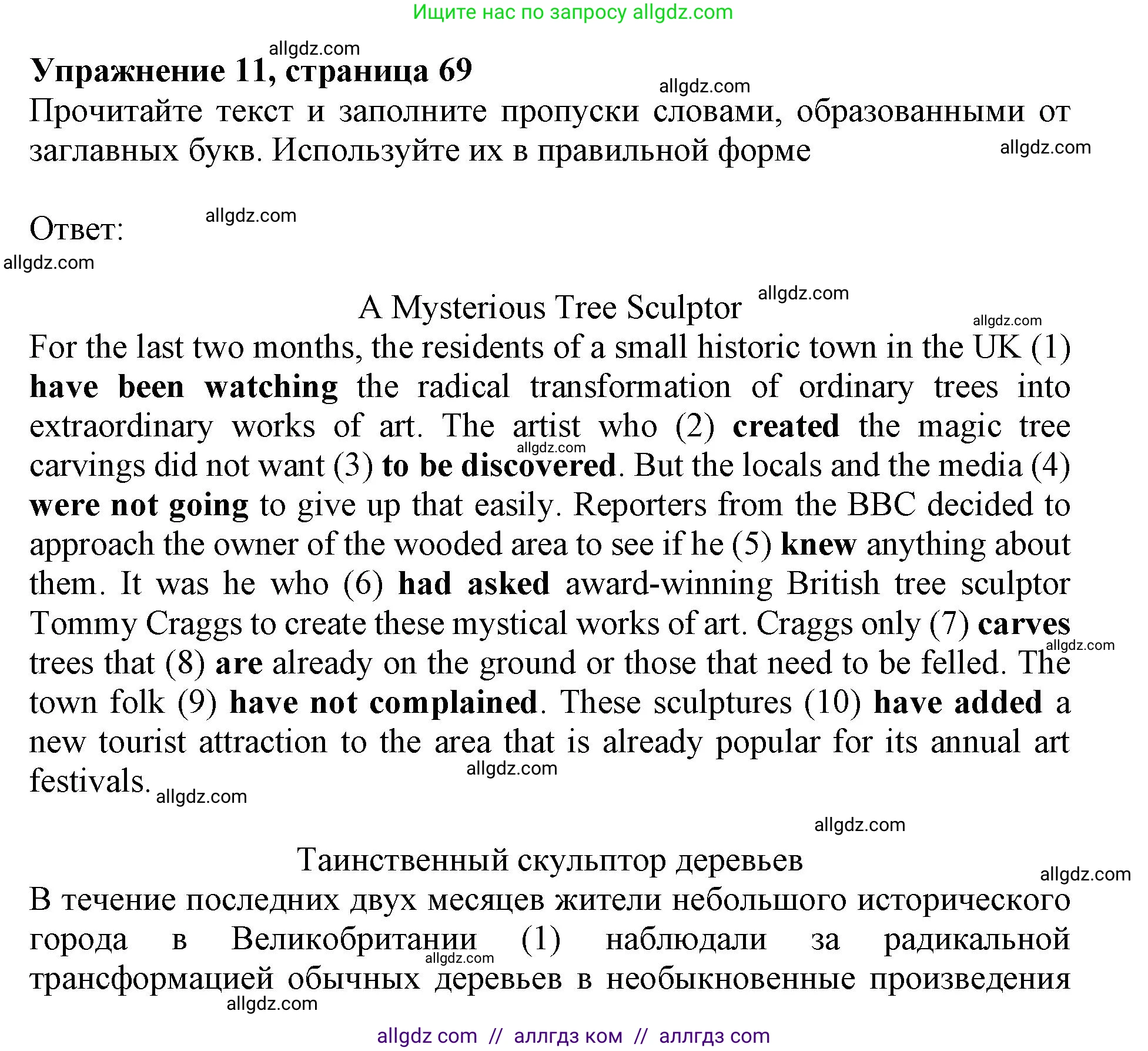 Английский язык (english), 9 класс Тренировочные упражнения в формате ОГЭ (ГИА), авторы: Ваулина Юлия Евгеньевна (Vaulina Julia), Подоляко Ольга Евгеньевна (Podolyako Olga), издательство Просвещение, Москва, 2015, страница 69, номер 11, Решение 1 (2024)