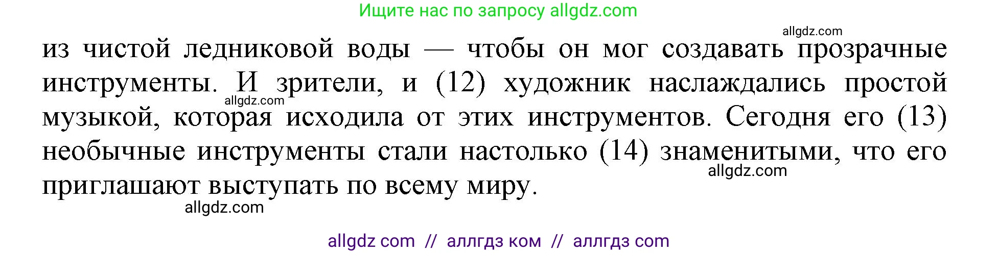 Английский язык (english), 9 класс Тренировочные упражнения в формате ОГЭ (ГИА), авторы: Ваулина Юлия Евгеньевна (Vaulina Julia), Подоляко Ольга Евгеньевна (Podolyako Olga), издательство Просвещение, Москва, 2015, страница 70, номер 12, Решение 1 (2024) (продолжение 2)