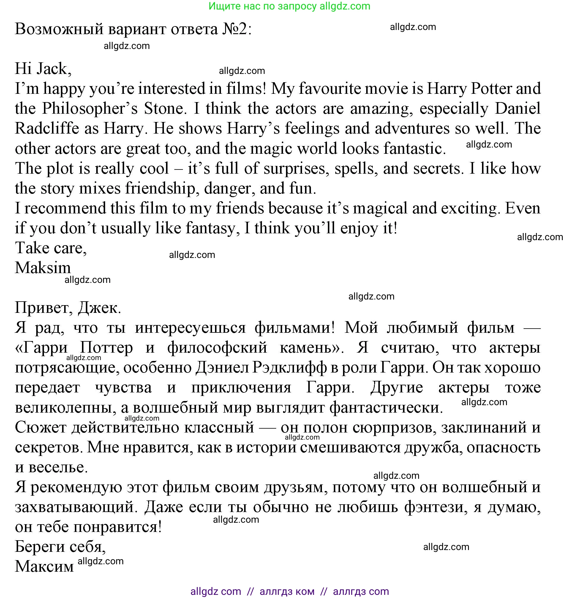 Английский язык (english), 9 класс Тренировочные упражнения в формате ОГЭ (ГИА), авторы: Ваулина Юлия Евгеньевна (Vaulina Julia), Подоляко Ольга Евгеньевна (Podolyako Olga), издательство Просвещение, Москва, 2015, страница 70, номер 13, Решение 1 (2024) (продолжение 2)