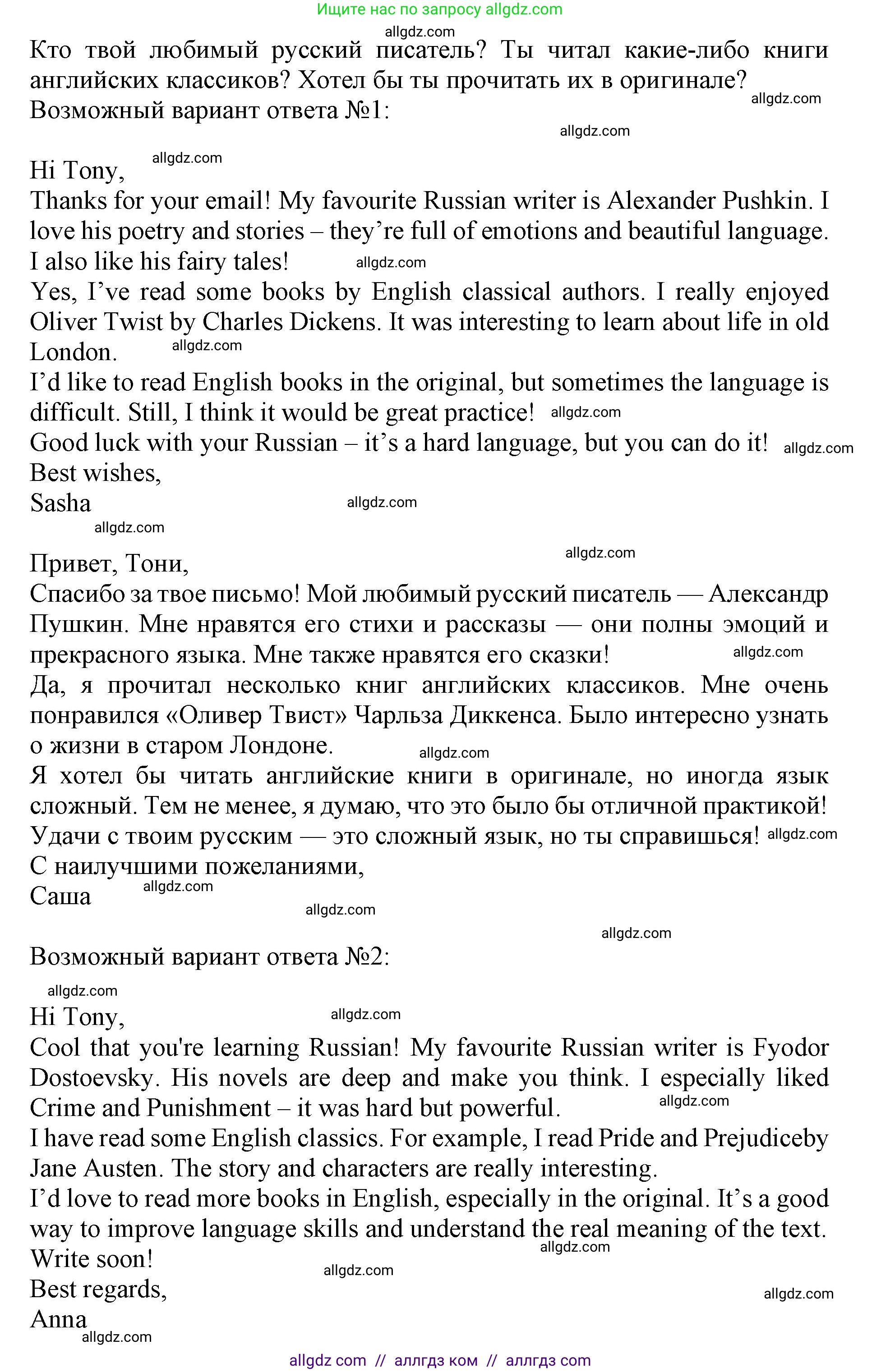 Английский язык (english), 9 класс Тренировочные упражнения в формате ОГЭ (ГИА), авторы: Ваулина Юлия Евгеньевна (Vaulina Julia), Подоляко Ольга Евгеньевна (Podolyako Olga), издательство Просвещение, Москва, 2015, страница 70, номер 14, Решение 1 (2024) (продолжение 2)