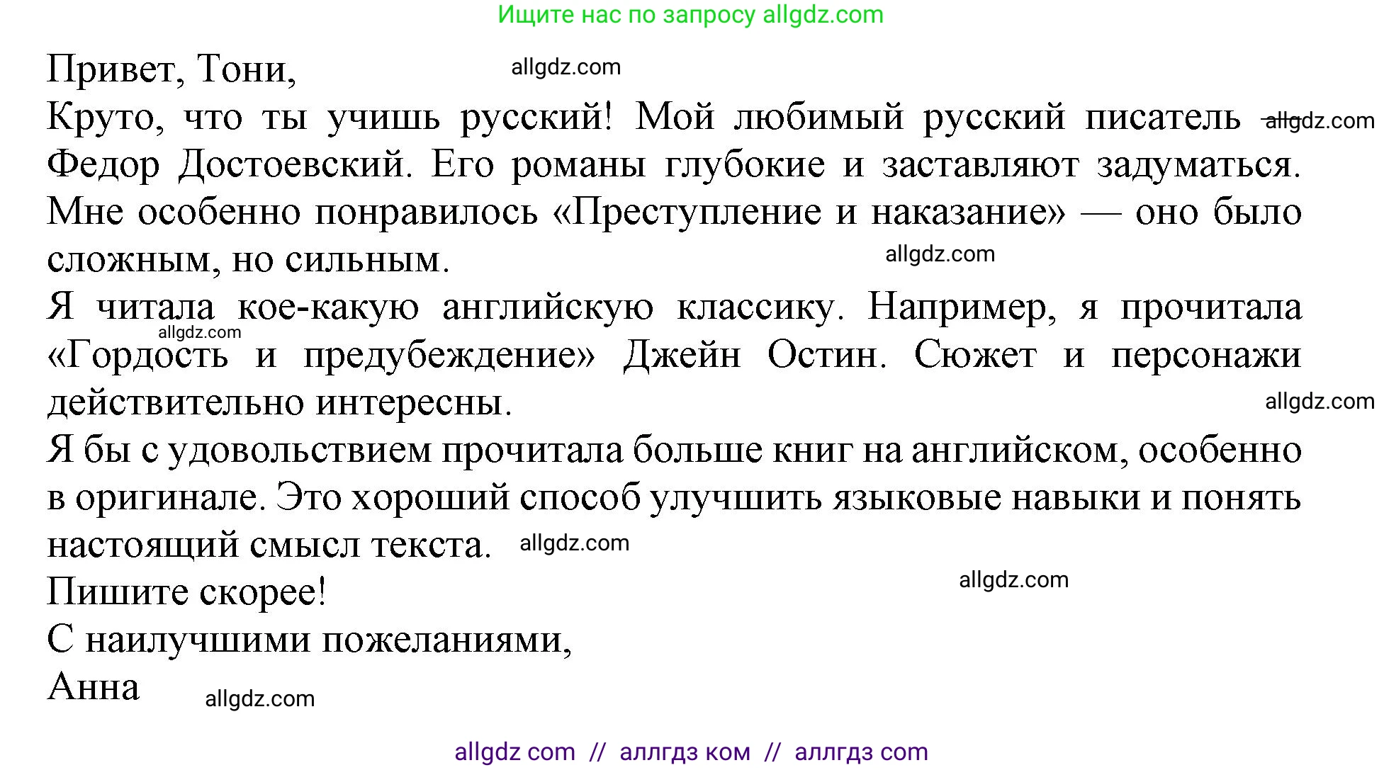 Английский язык (english), 9 класс Тренировочные упражнения в формате ОГЭ (ГИА), авторы: Ваулина Юлия Евгеньевна (Vaulina Julia), Подоляко Ольга Евгеньевна (Podolyako Olga), издательство Просвещение, Москва, 2015, страница 70, номер 14, Решение 1 (2024) (продолжение 3)
