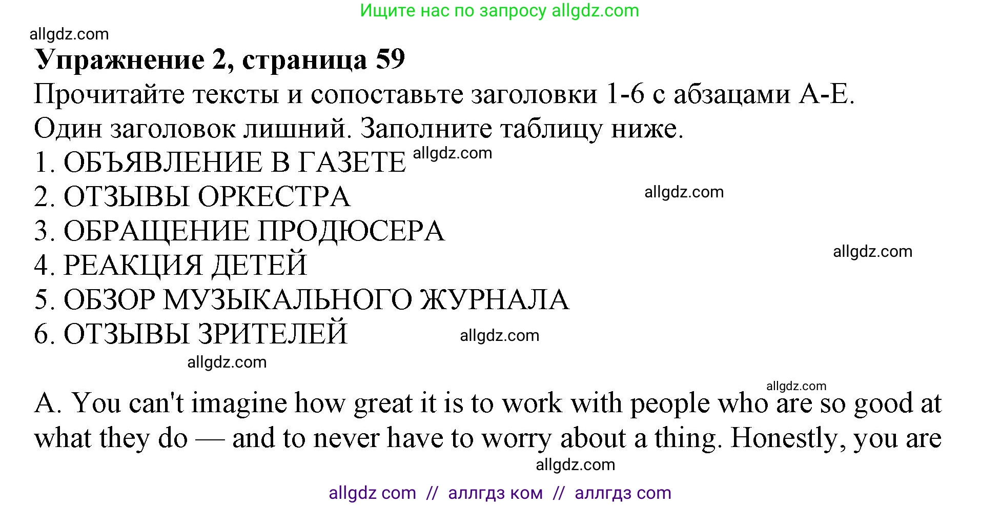 Английский язык (english), 9 класс Тренировочные упражнения в формате ОГЭ (ГИА), авторы: Ваулина Юлия Евгеньевна (Vaulina Julia), Подоляко Ольга Евгеньевна (Podolyako Olga), издательство Просвещение, Москва, 2015, страница 59, номер 2, Решение 1 (2024)