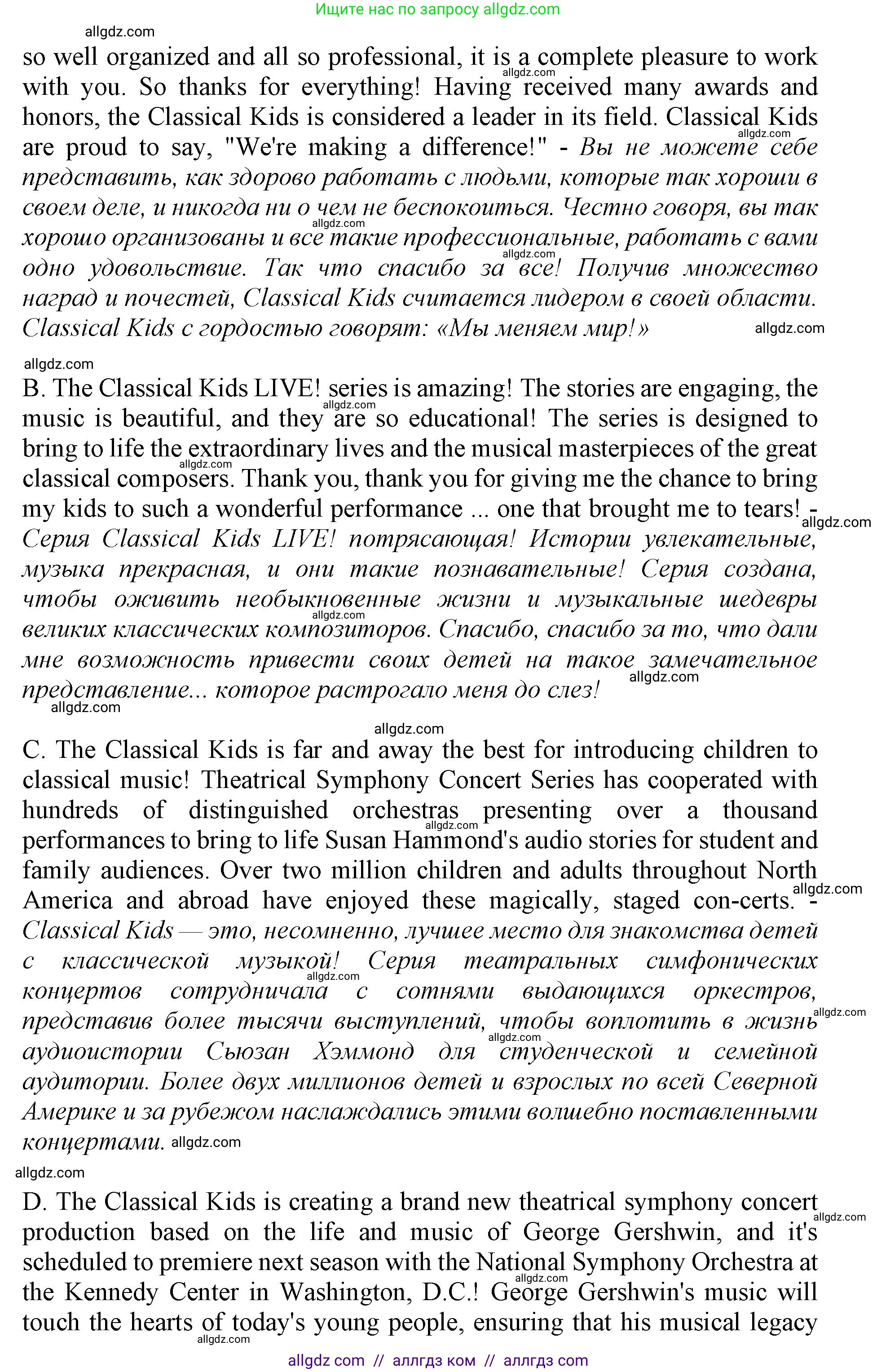 Английский язык (english), 9 класс Тренировочные упражнения в формате ОГЭ (ГИА), авторы: Ваулина Юлия Евгеньевна (Vaulina Julia), Подоляко Ольга Евгеньевна (Podolyako Olga), издательство Просвещение, Москва, 2015, страница 59, номер 2, Решение 1 (2024) (продолжение 2)