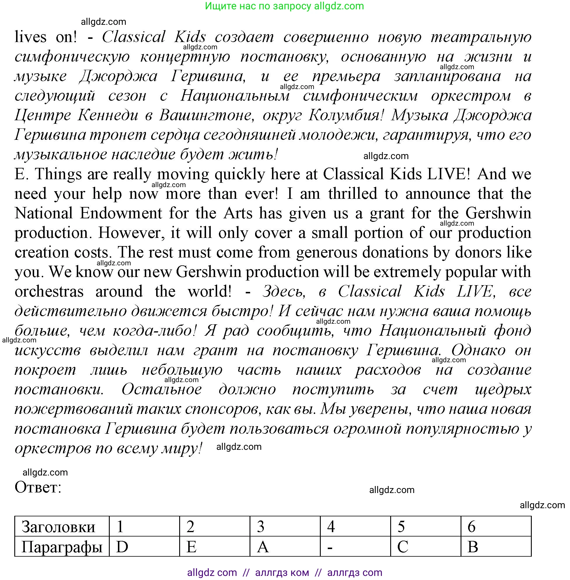 Английский язык (english), 9 класс Тренировочные упражнения в формате ОГЭ (ГИА), авторы: Ваулина Юлия Евгеньевна (Vaulina Julia), Подоляко Ольга Евгеньевна (Podolyako Olga), издательство Просвещение, Москва, 2015, страница 59, номер 2, Решение 1 (2024) (продолжение 3)