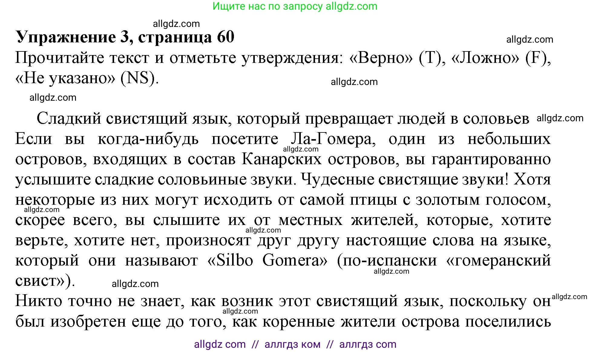 Английский язык (english), 9 класс Тренировочные упражнения в формате ОГЭ (ГИА), авторы: Ваулина Юлия Евгеньевна (Vaulina Julia), Подоляко Ольга Евгеньевна (Podolyako Olga), издательство Просвещение, Москва, 2015, страница 60, номер 3, Решение 1 (2024)