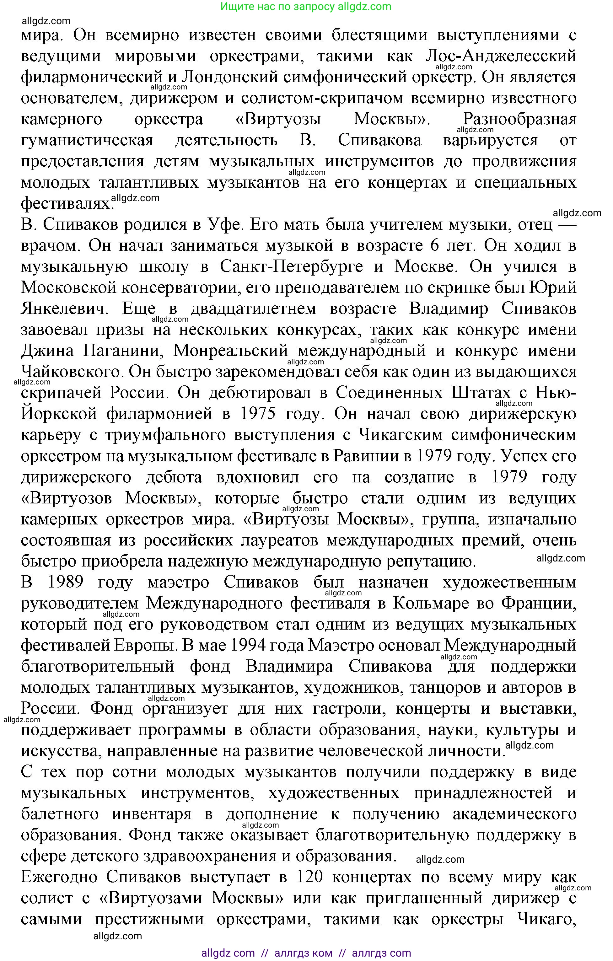 Английский язык (english), 9 класс Тренировочные упражнения в формате ОГЭ (ГИА), авторы: Ваулина Юлия Евгеньевна (Vaulina Julia), Подоляко Ольга Евгеньевна (Podolyako Olga), издательство Просвещение, Москва, 2015, страница 61, номер 4, Решение 1 (2024) (продолжение 2)