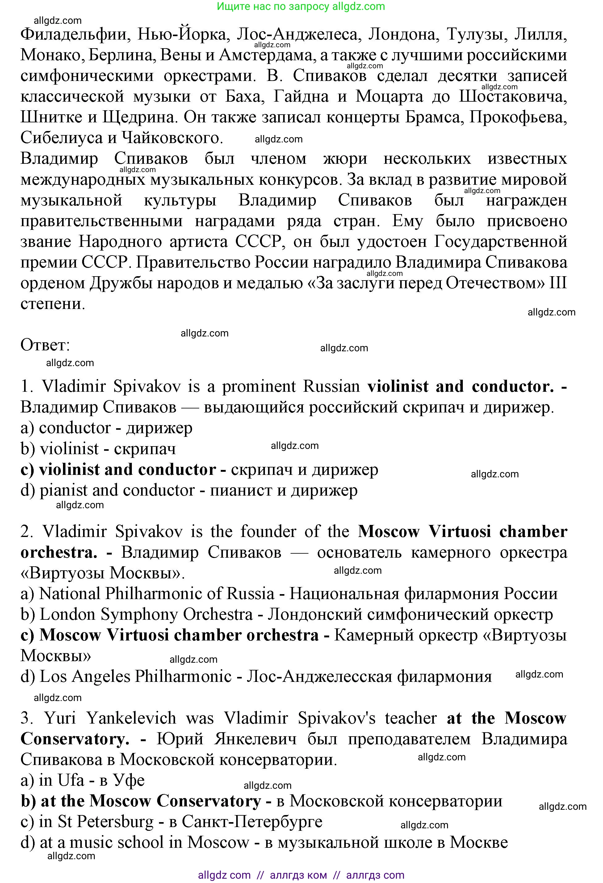 Английский язык (english), 9 класс Тренировочные упражнения в формате ОГЭ (ГИА), авторы: Ваулина Юлия Евгеньевна (Vaulina Julia), Подоляко Ольга Евгеньевна (Podolyako Olga), издательство Просвещение, Москва, 2015, страница 61, номер 4, Решение 1 (2024) (продолжение 3)