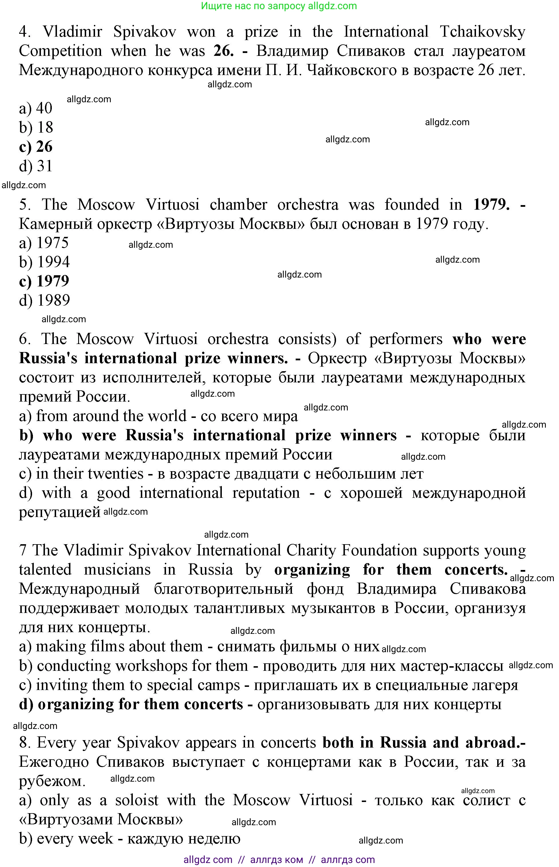 Английский язык (english), 9 класс Тренировочные упражнения в формате ОГЭ (ГИА), авторы: Ваулина Юлия Евгеньевна (Vaulina Julia), Подоляко Ольга Евгеньевна (Podolyako Olga), издательство Просвещение, Москва, 2015, страница 61, номер 4, Решение 1 (2024) (продолжение 4)