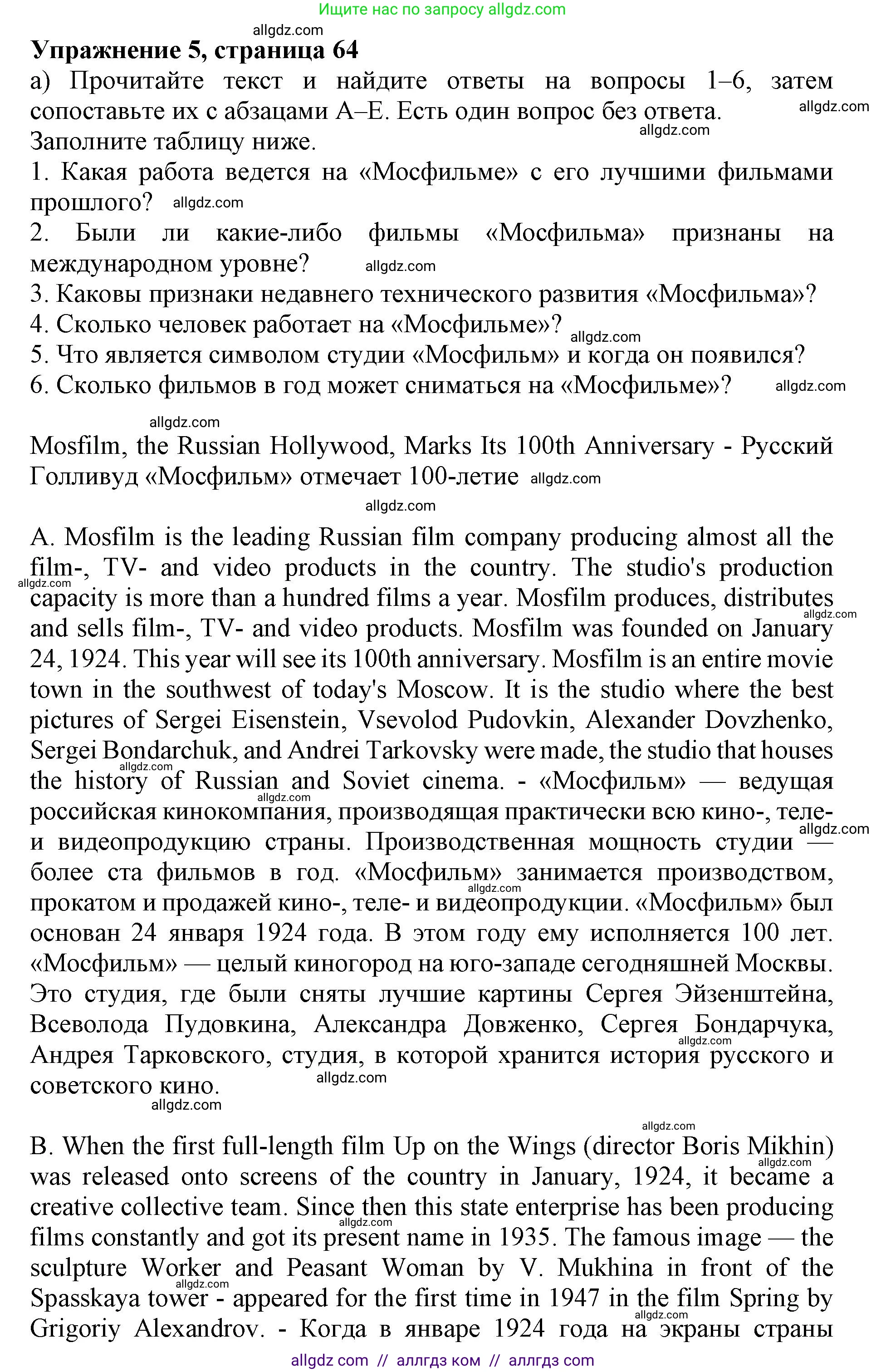 Английский язык (english), 9 класс Тренировочные упражнения в формате ОГЭ (ГИА), авторы: Ваулина Юлия Евгеньевна (Vaulina Julia), Подоляко Ольга Евгеньевна (Podolyako Olga), издательство Просвещение, Москва, 2015, страница 64, номер 5, Решение 1 (2024)