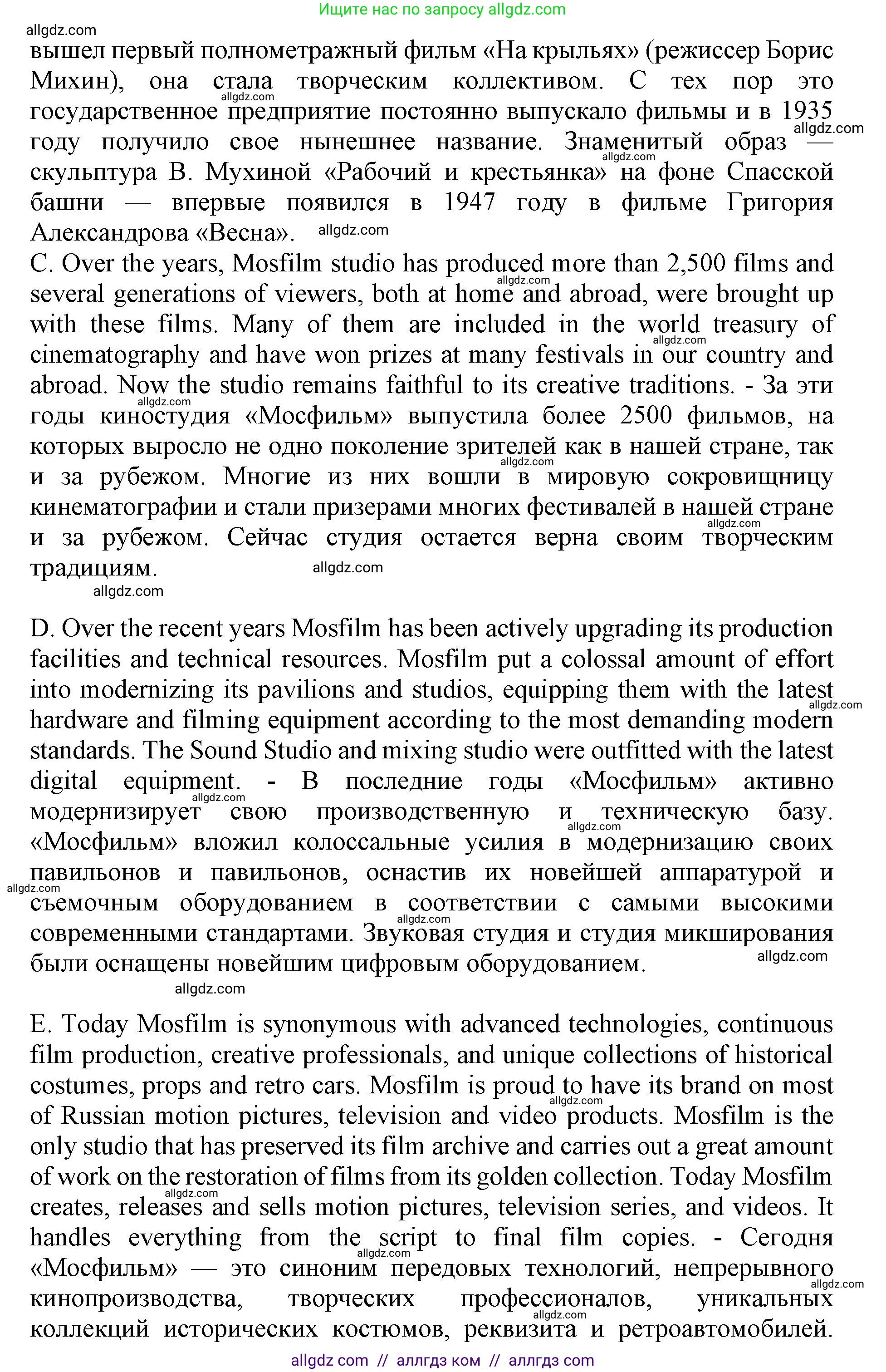 Английский язык (english), 9 класс Тренировочные упражнения в формате ОГЭ (ГИА), авторы: Ваулина Юлия Евгеньевна (Vaulina Julia), Подоляко Ольга Евгеньевна (Podolyako Olga), издательство Просвещение, Москва, 2015, страница 64, номер 5, Решение 1 (2024) (продолжение 2)