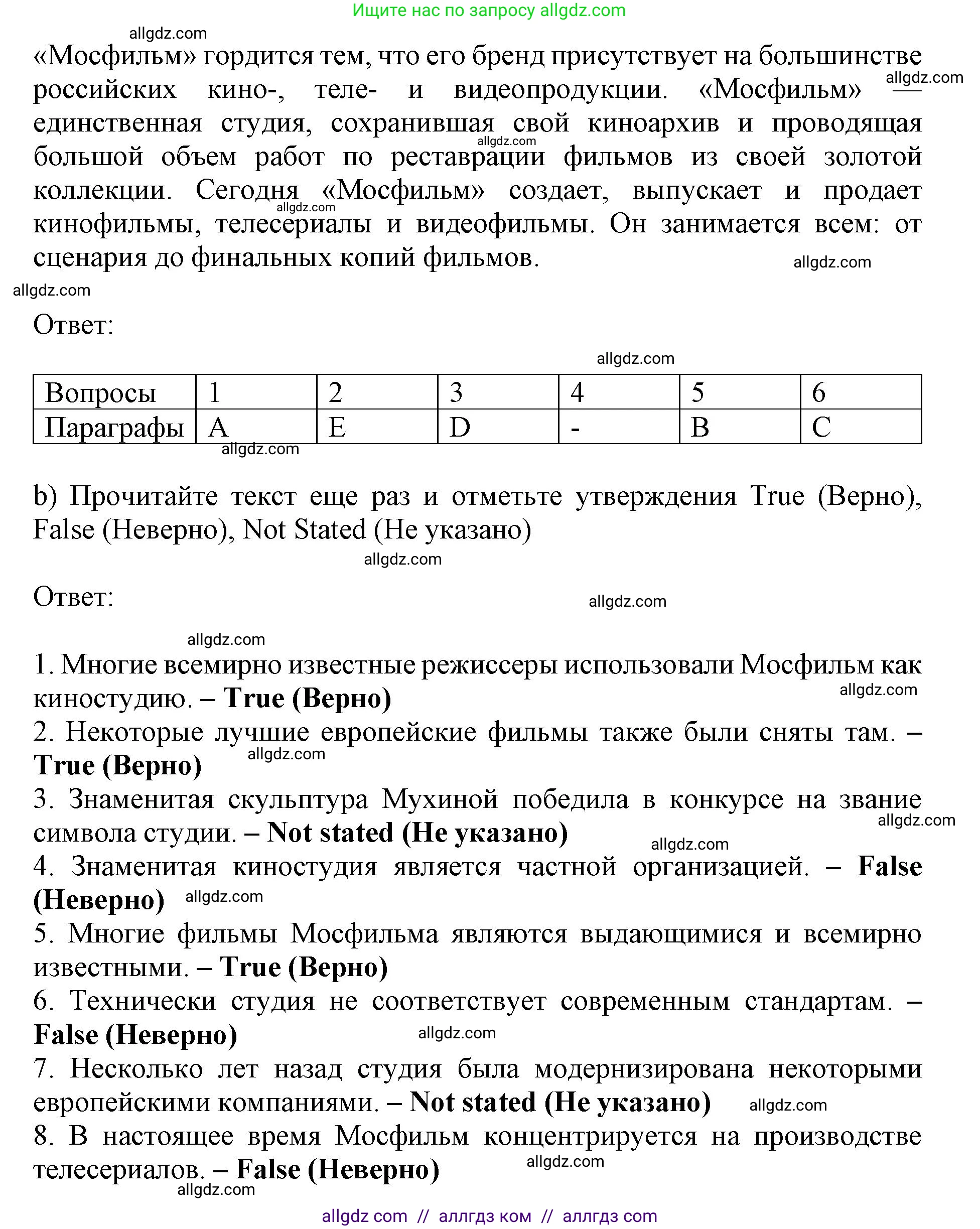 Английский язык (english), 9 класс Тренировочные упражнения в формате ОГЭ (ГИА), авторы: Ваулина Юлия Евгеньевна (Vaulina Julia), Подоляко Ольга Евгеньевна (Podolyako Olga), издательство Просвещение, Москва, 2015, страница 64, номер 5, Решение 1 (2024) (продолжение 3)