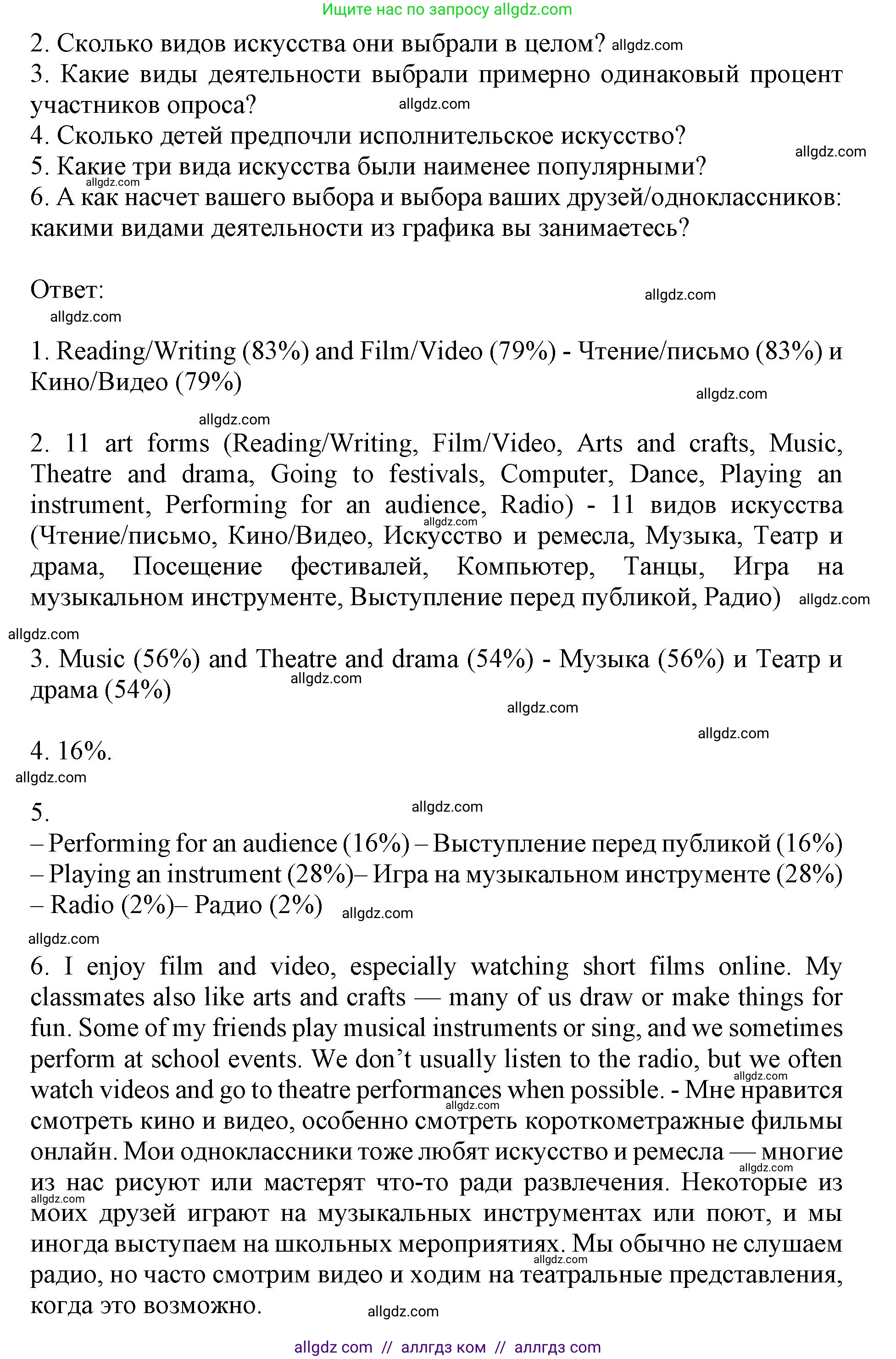 Английский язык (english), 9 класс Тренировочные упражнения в формате ОГЭ (ГИА), авторы: Ваулина Юлия Евгеньевна (Vaulina Julia), Подоляко Ольга Евгеньевна (Podolyako Olga), издательство Просвещение, Москва, 2015, страница 66, номер 6, Решение 1 (2024) (продолжение 2)