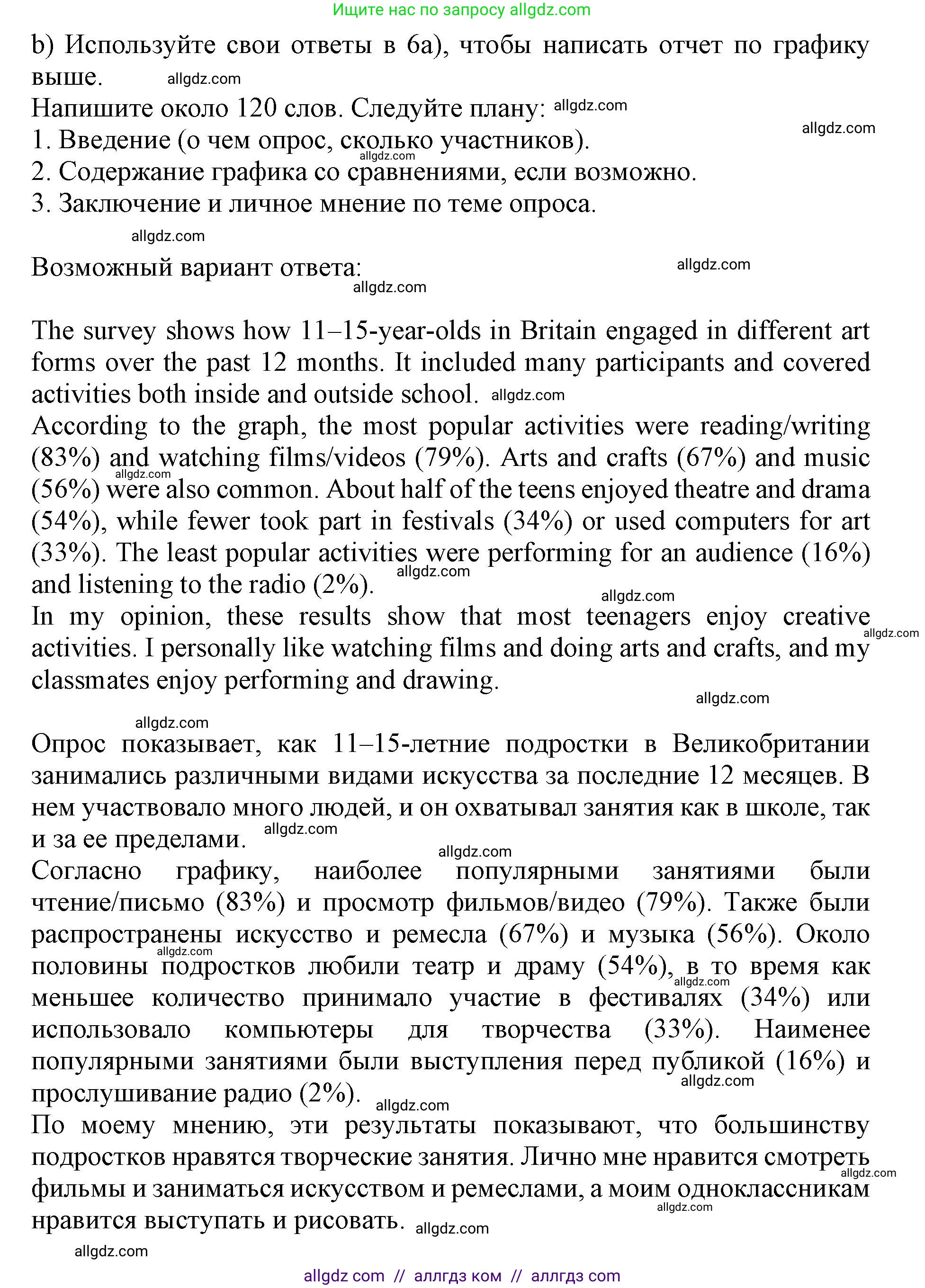 Английский язык (english), 9 класс Тренировочные упражнения в формате ОГЭ (ГИА), авторы: Ваулина Юлия Евгеньевна (Vaulina Julia), Подоляко Ольга Евгеньевна (Podolyako Olga), издательство Просвещение, Москва, 2015, страница 66, номер 6, Решение 1 (2024) (продолжение 3)