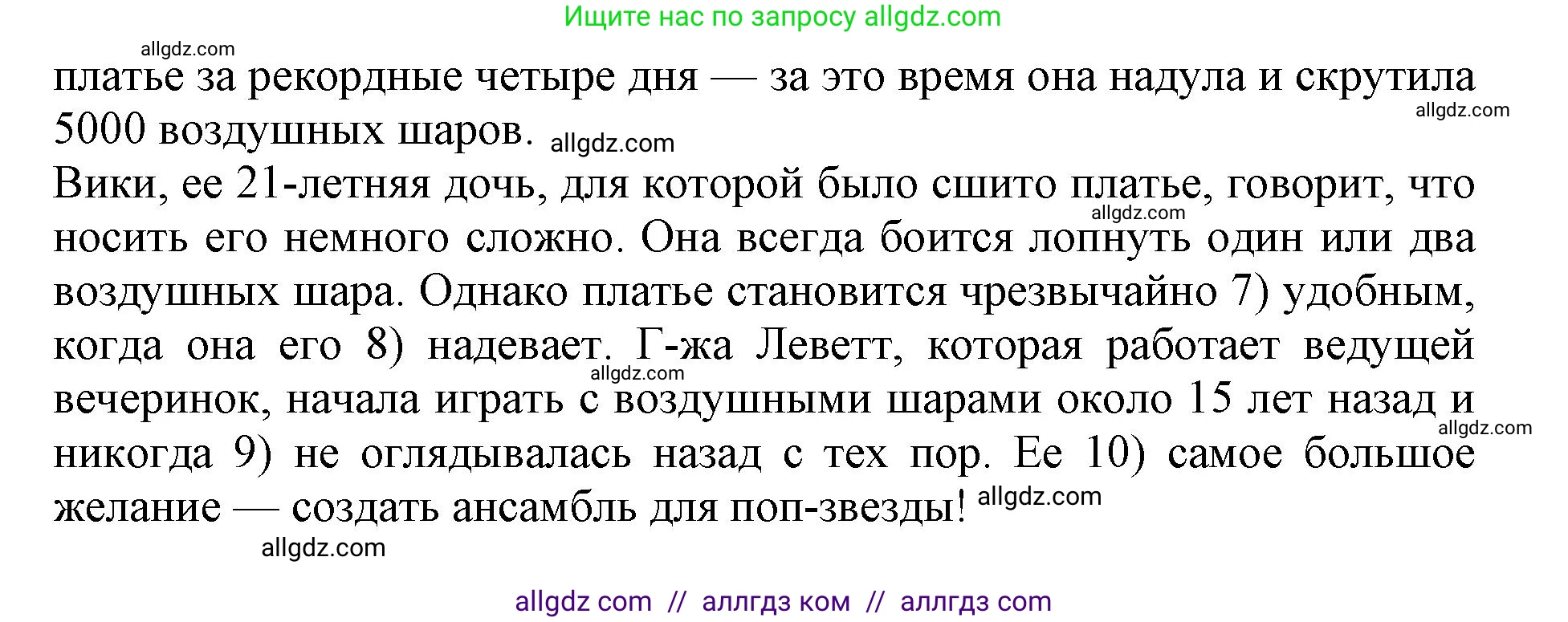Английский язык (english), 9 класс Тренировочные упражнения в формате ОГЭ (ГИА), авторы: Ваулина Юлия Евгеньевна (Vaulina Julia), Подоляко Ольга Евгеньевна (Podolyako Olga), издательство Просвещение, Москва, 2015, страница 67, номер 7, Решение 1 (2024) (продолжение 2)
