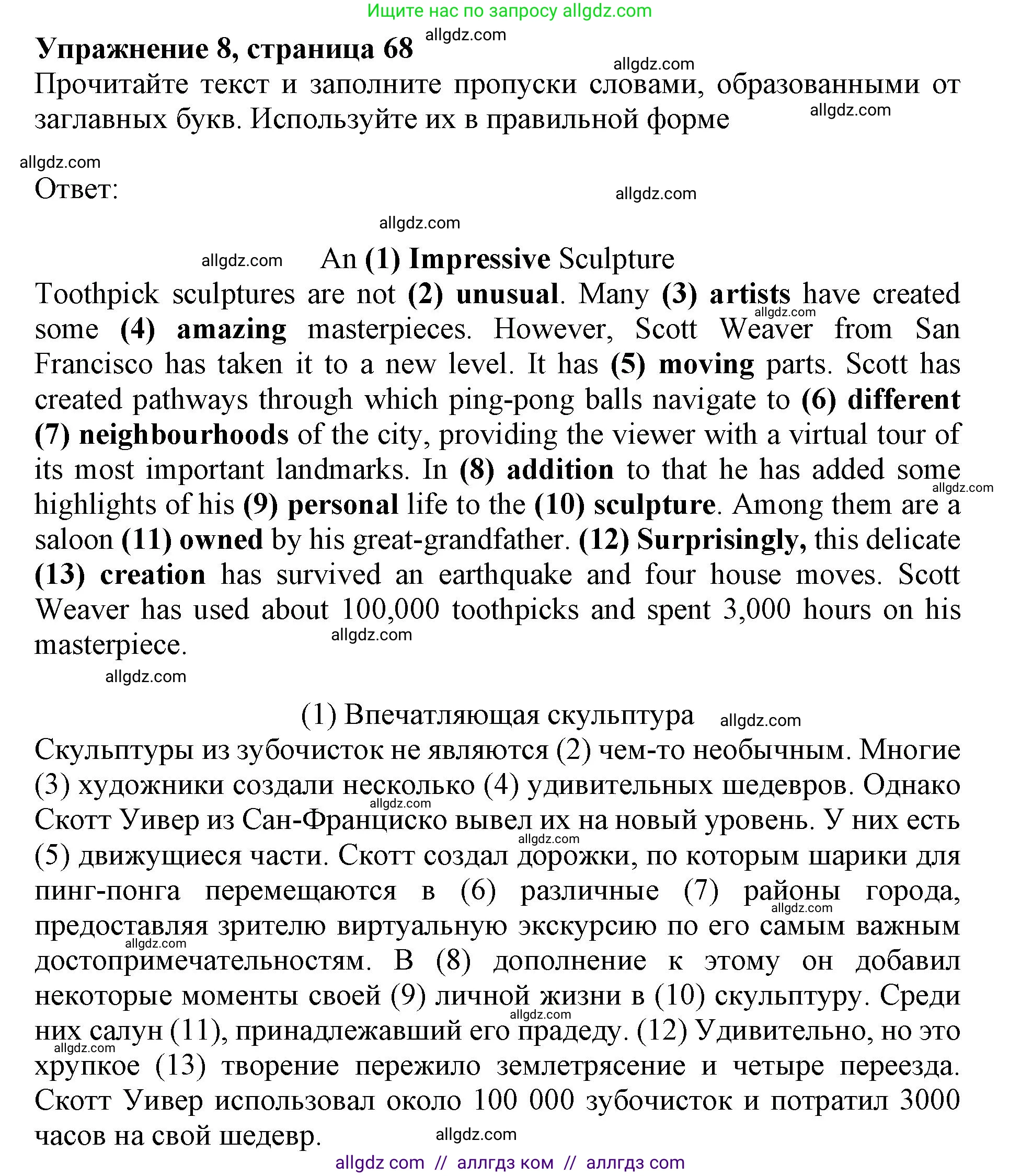 Английский язык (english), 9 класс Тренировочные упражнения в формате ОГЭ (ГИА), авторы: Ваулина Юлия Евгеньевна (Vaulina Julia), Подоляко Ольга Евгеньевна (Podolyako Olga), издательство Просвещение, Москва, 2015, страница 68, номер 8, Решение 1 (2024)