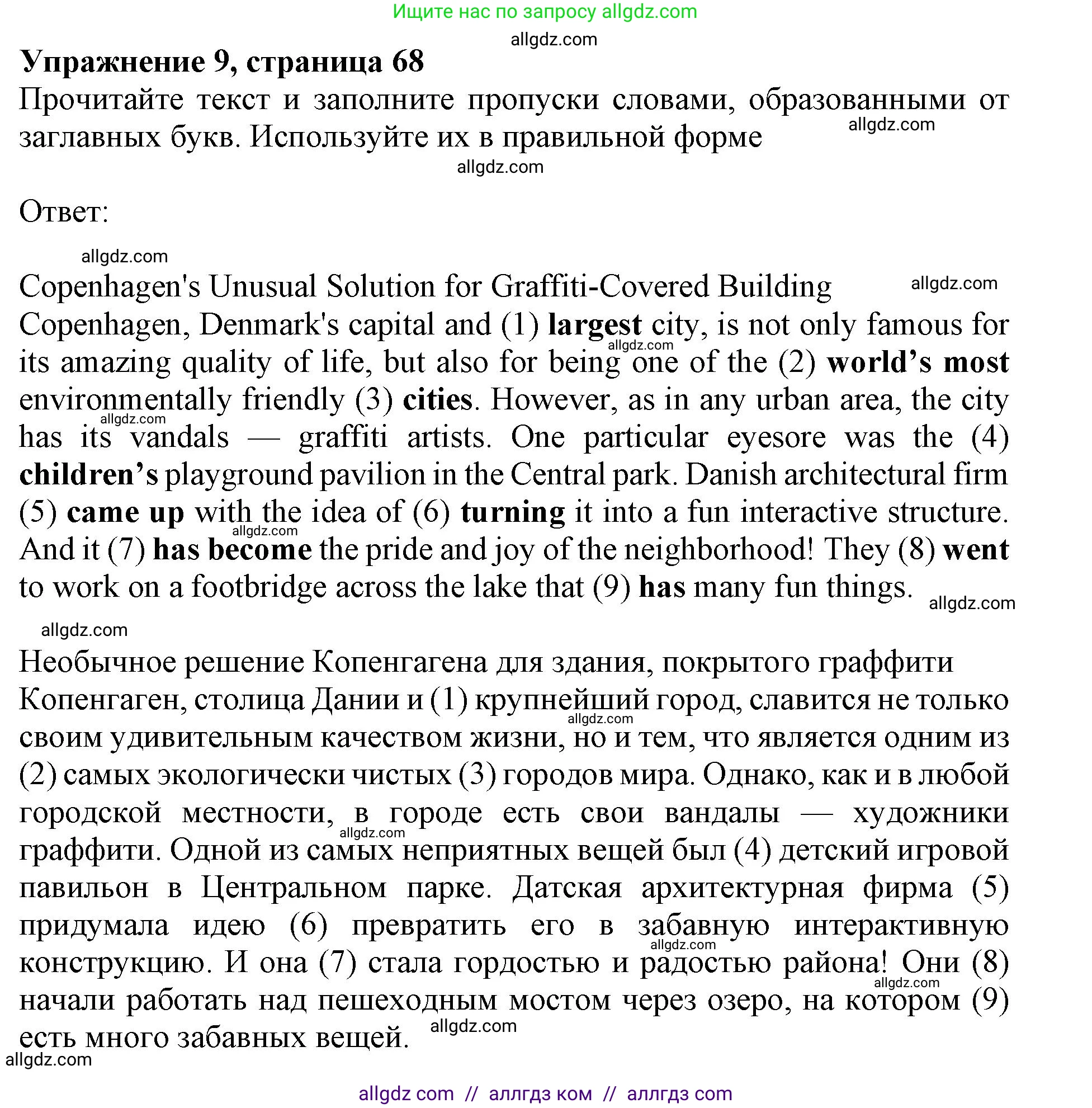Английский язык (english), 9 класс Тренировочные упражнения в формате ОГЭ (ГИА), авторы: Ваулина Юлия Евгеньевна (Vaulina Julia), Подоляко Ольга Евгеньевна (Podolyako Olga), издательство Просвещение, Москва, 2015, страница 68, номер 9, Решение 1 (2024)
