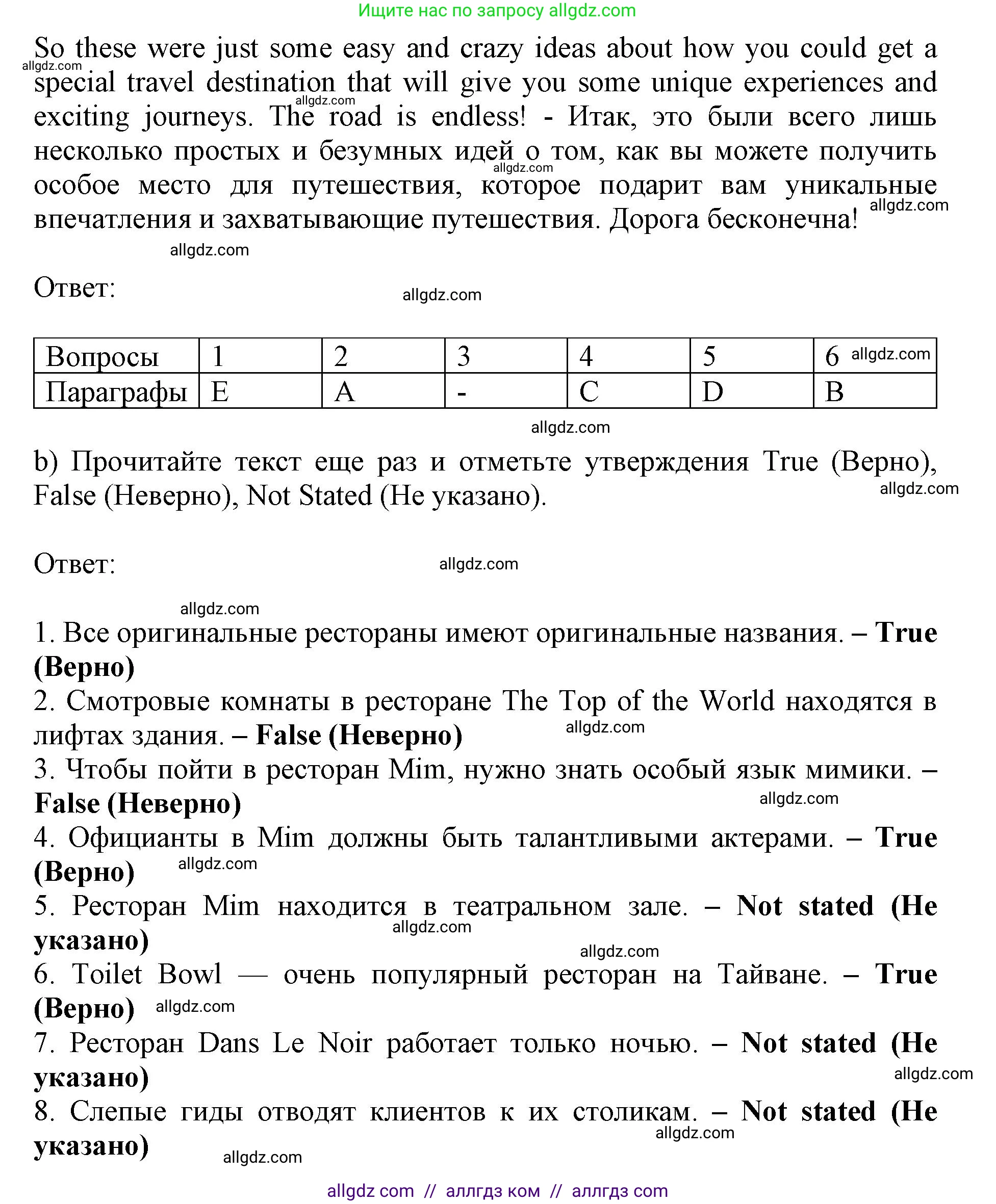 Английский язык (english), 9 класс Тренировочные упражнения в формате ОГЭ (ГИА), авторы: Ваулина Юлия Евгеньевна (Vaulina Julia), Подоляко Ольга Евгеньевна (Podolyako Olga), издательство Просвещение, Москва, 2015, страница 71, номер 1, Решение 1 (2024) (продолжение 3)