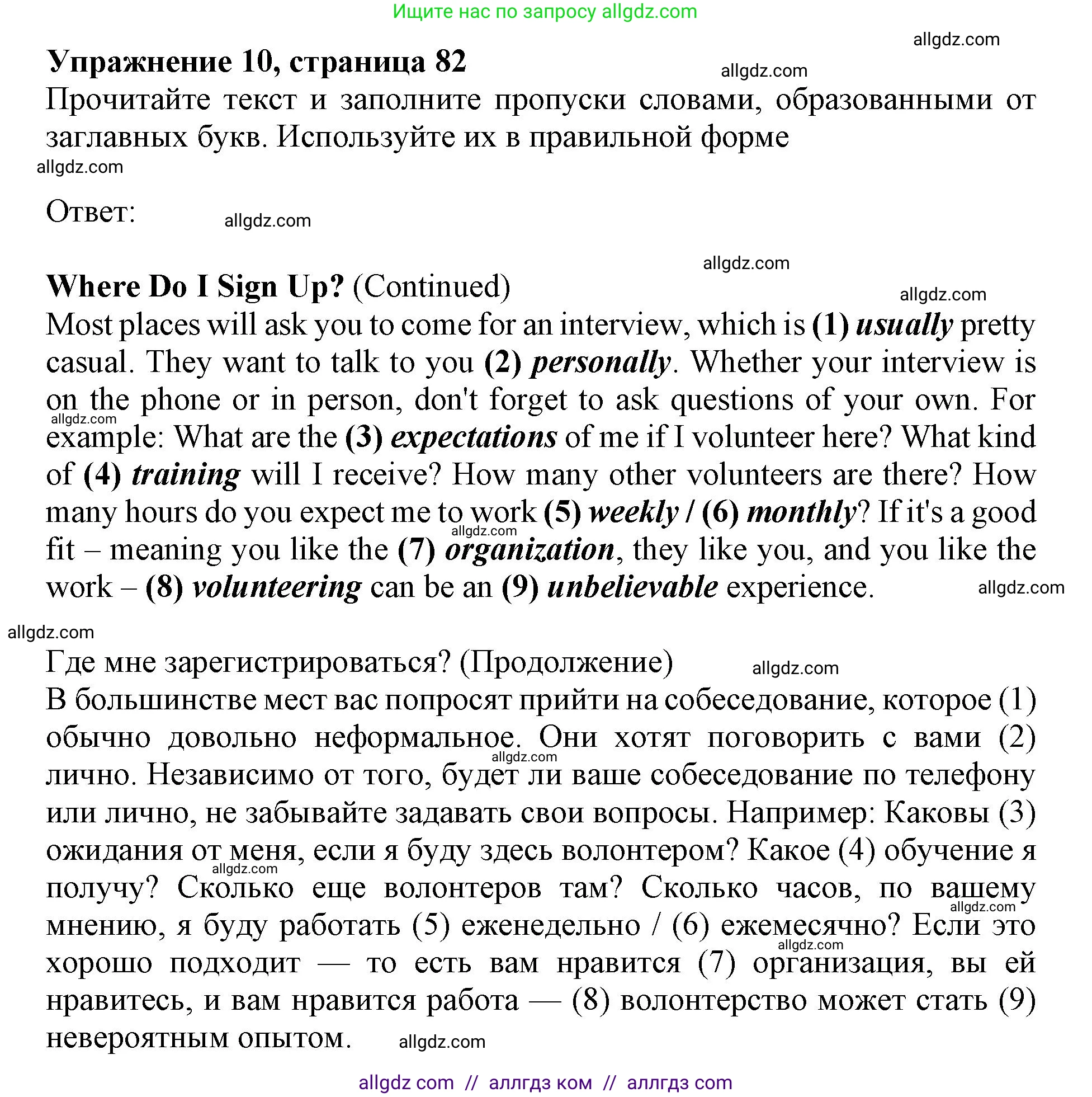 Английский язык (english), 9 класс Тренировочные упражнения в формате ОГЭ (ГИА), авторы: Ваулина Юлия Евгеньевна (Vaulina Julia), Подоляко Ольга Евгеньевна (Podolyako Olga), издательство Просвещение, Москва, 2015, страница 82, номер 10, Решение 1 (2024)