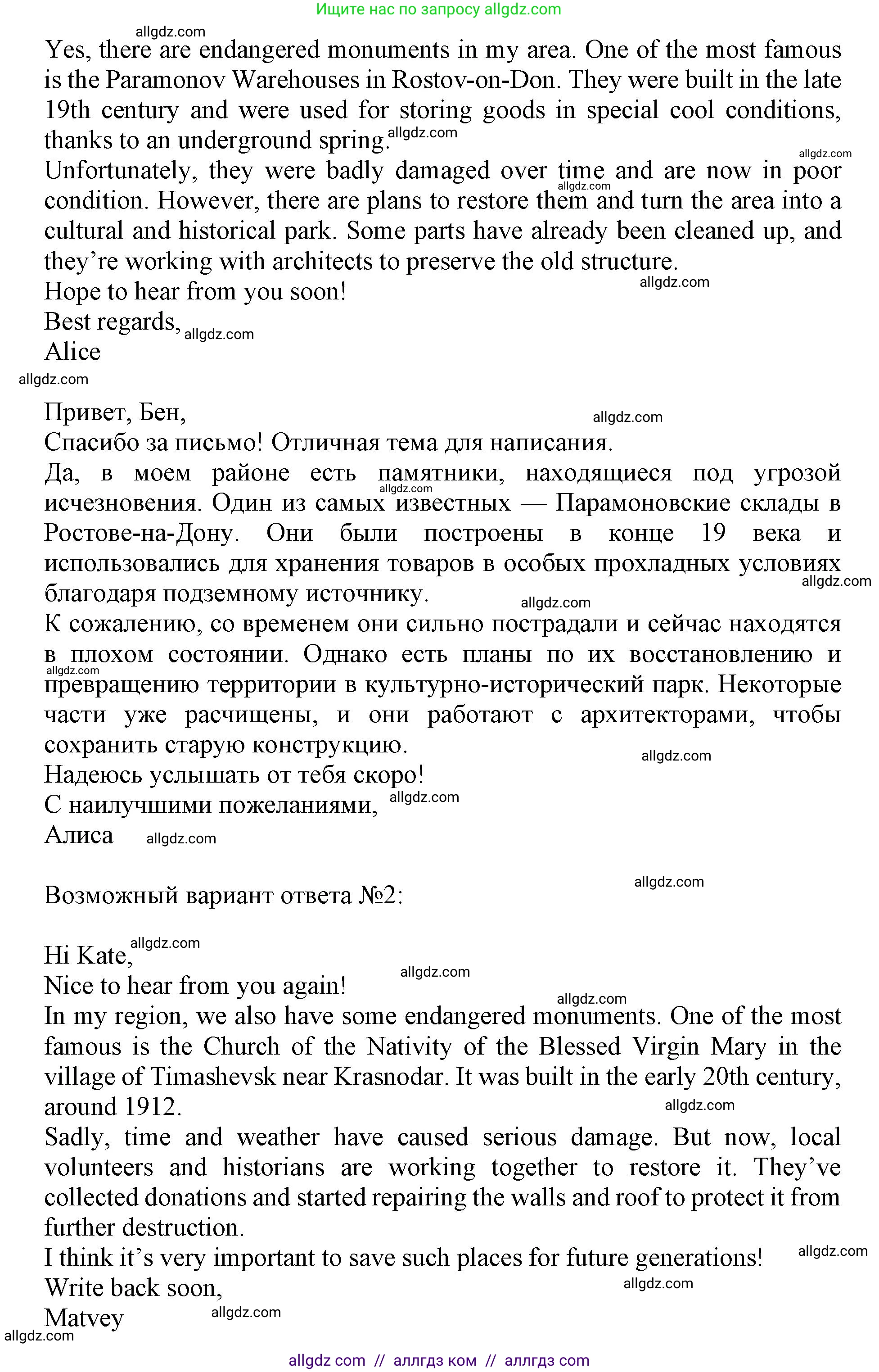 Английский язык (english), 9 класс Тренировочные упражнения в формате ОГЭ (ГИА), авторы: Ваулина Юлия Евгеньевна (Vaulina Julia), Подоляко Ольга Евгеньевна (Podolyako Olga), издательство Просвещение, Москва, 2015, страница 83, номер 12, Решение 1 (2024) (продолжение 2)