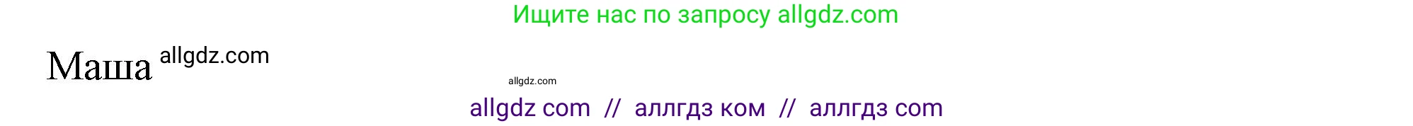 Английский язык (english), 9 класс Тренировочные упражнения в формате ОГЭ (ГИА), авторы: Ваулина Юлия Евгеньевна (Vaulina Julia), Подоляко Ольга Евгеньевна (Podolyako Olga), издательство Просвещение, Москва, 2015, страница 83, номер 13, Решение 1 (2024) (продолжение 3)