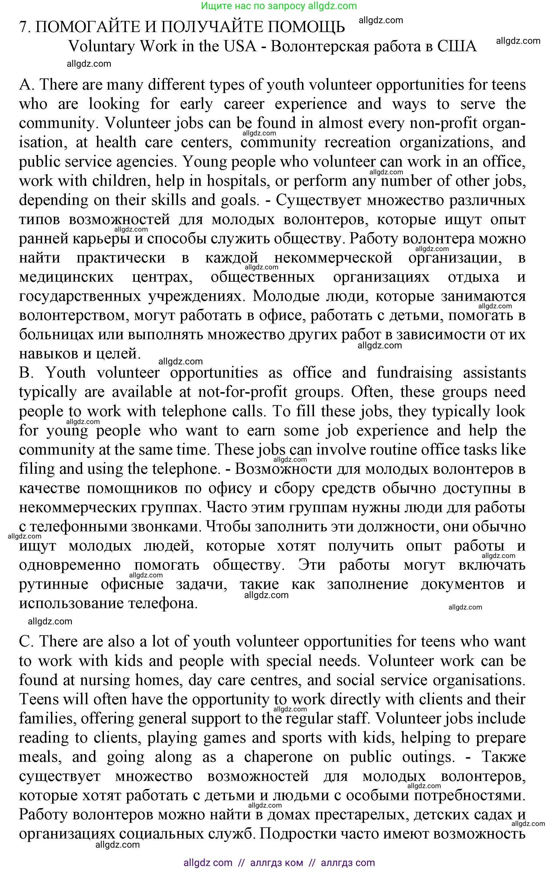Английский язык (english), 9 класс Тренировочные упражнения в формате ОГЭ (ГИА), авторы: Ваулина Юлия Евгеньевна (Vaulina Julia), Подоляко Ольга Евгеньевна (Podolyako Olga), издательство Просвещение, Москва, 2015, страница 72, номер 2, Решение 1 (2024) (продолжение 2)